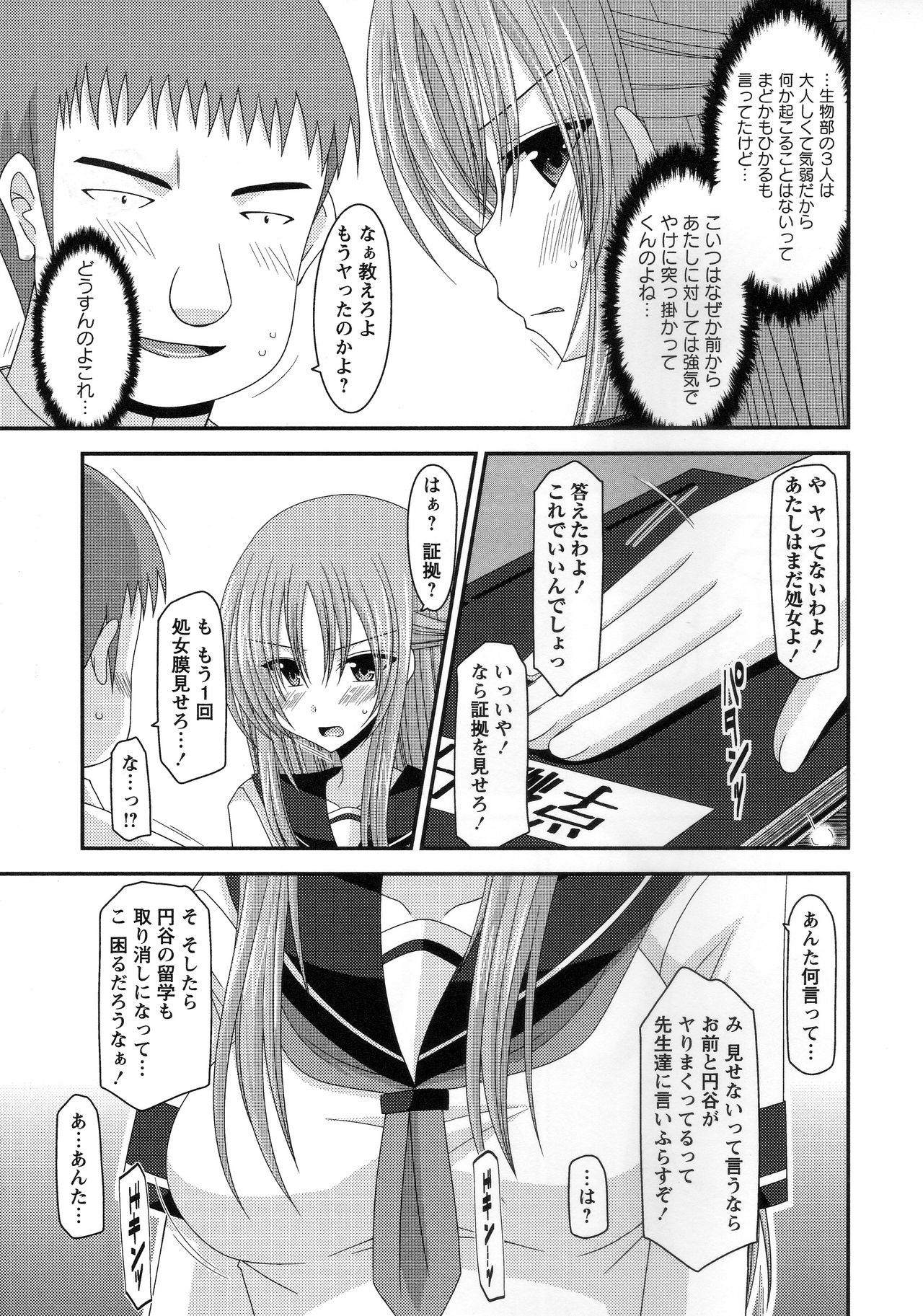 露出少女少女かん〜明少女少女編〜