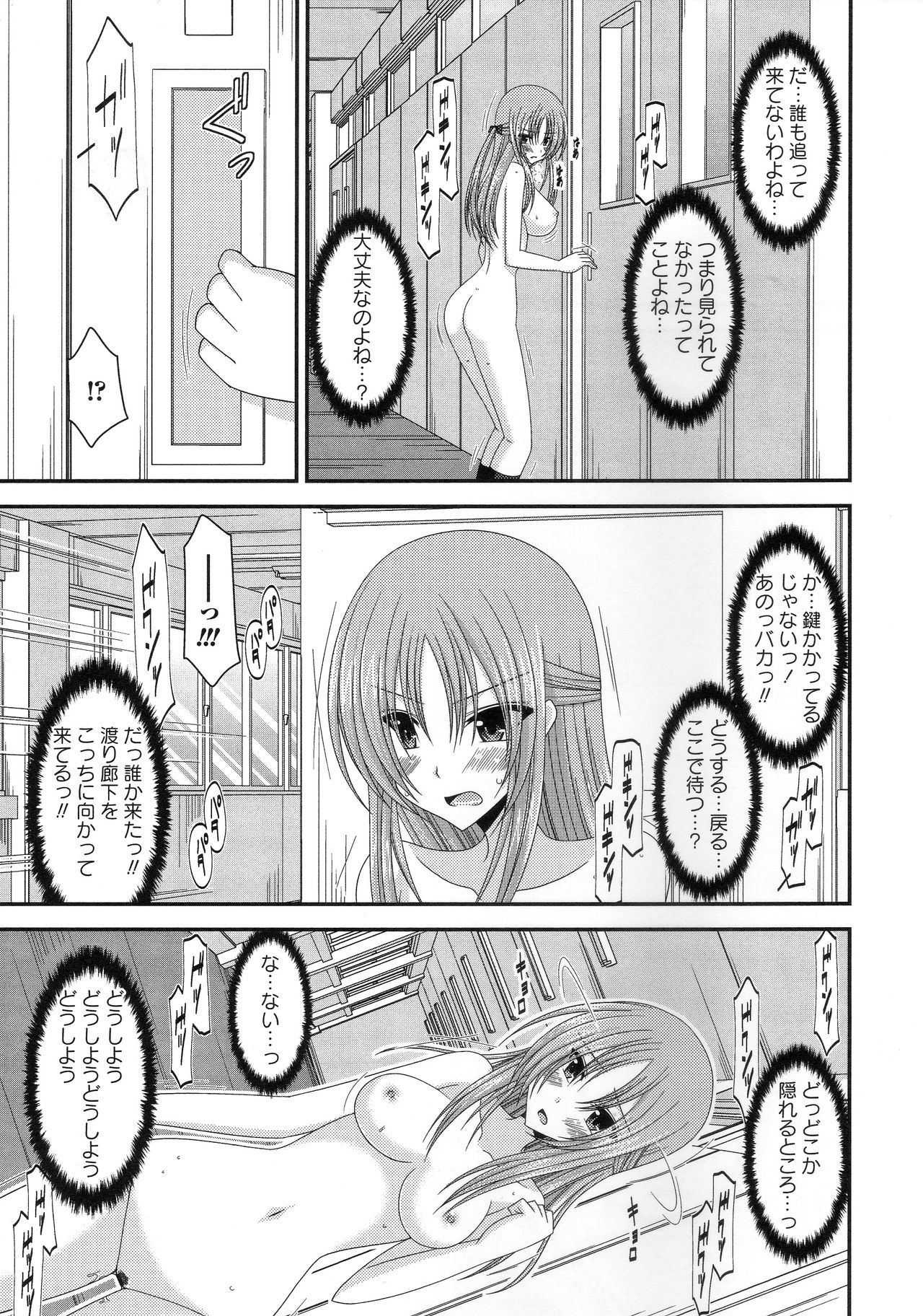 露出少女少女かん〜明少女少女編〜