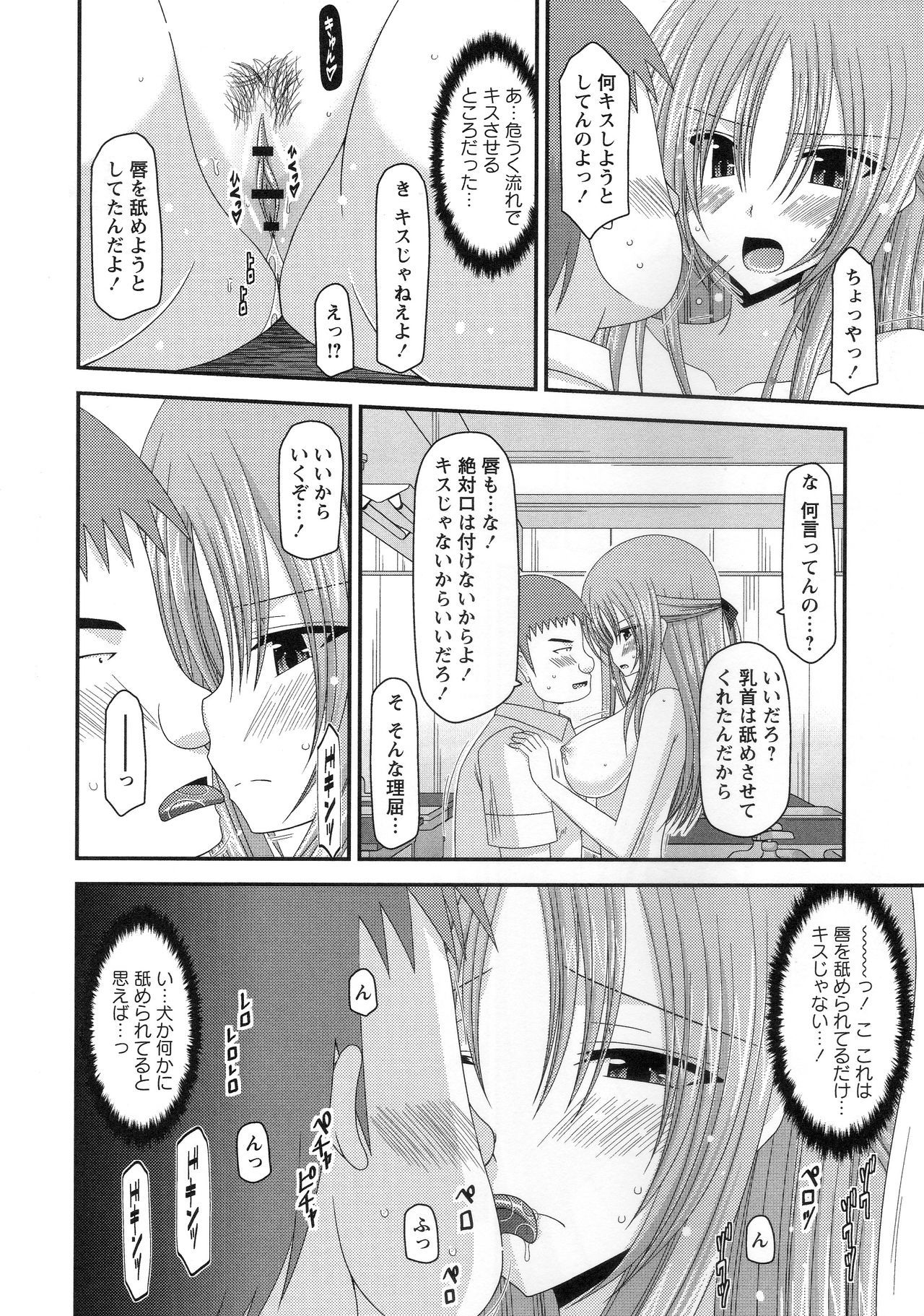 露出少女少女かん〜明少女少女編〜