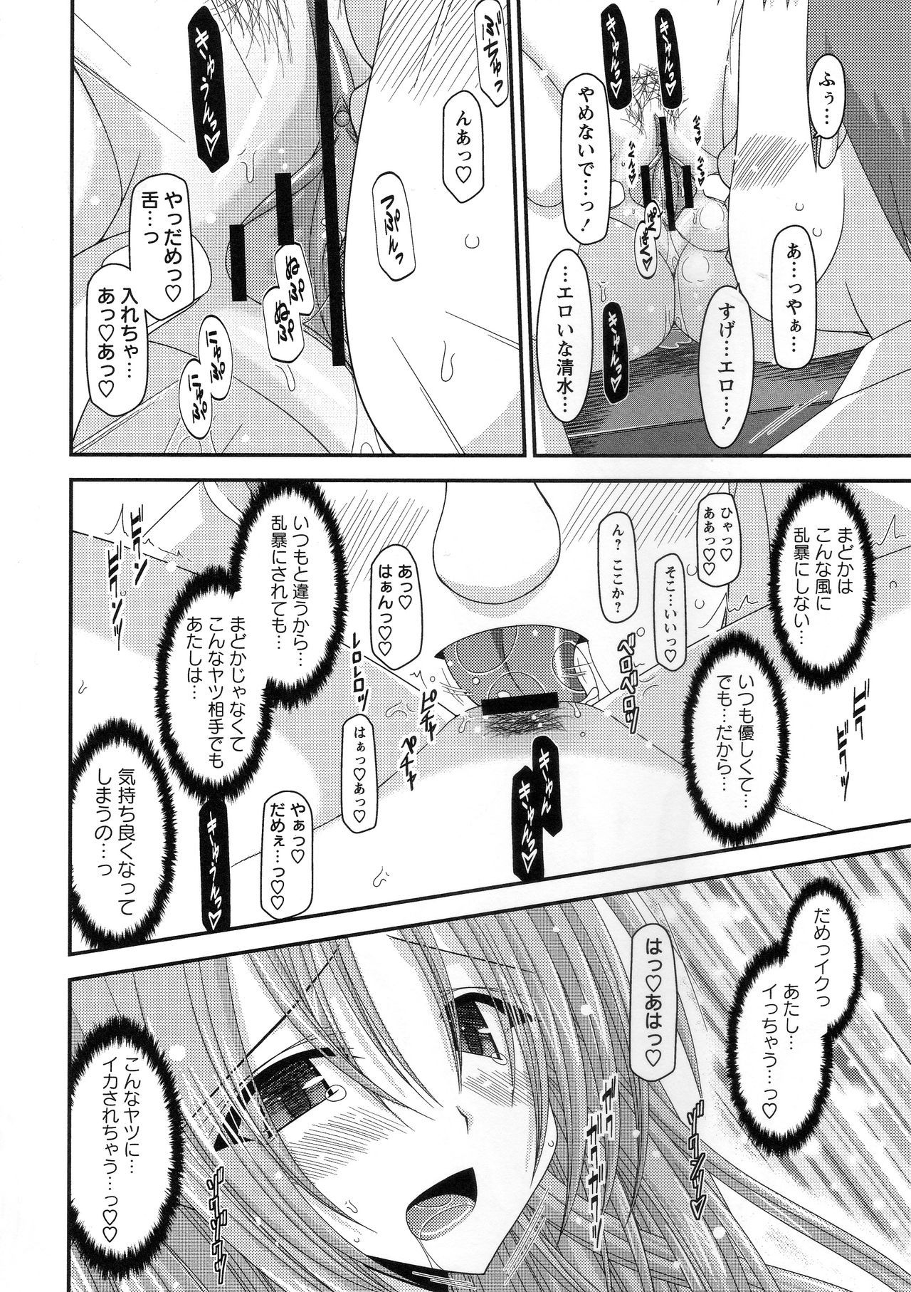 露出少女少女かん〜明少女少女編〜