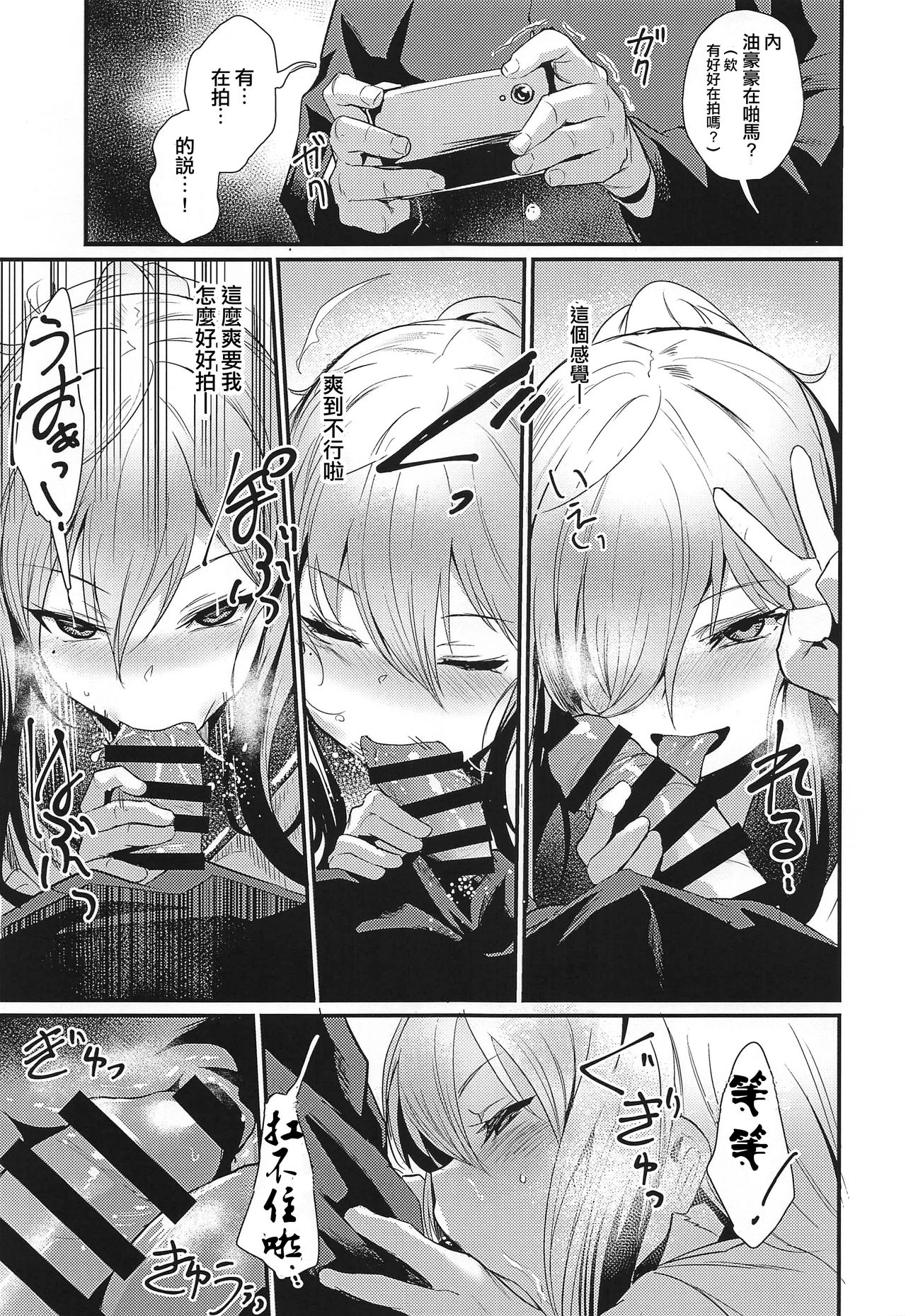 (コミティア126) [いっきづか (きづかかずき)] TAKE 1 [中国翻訳]
