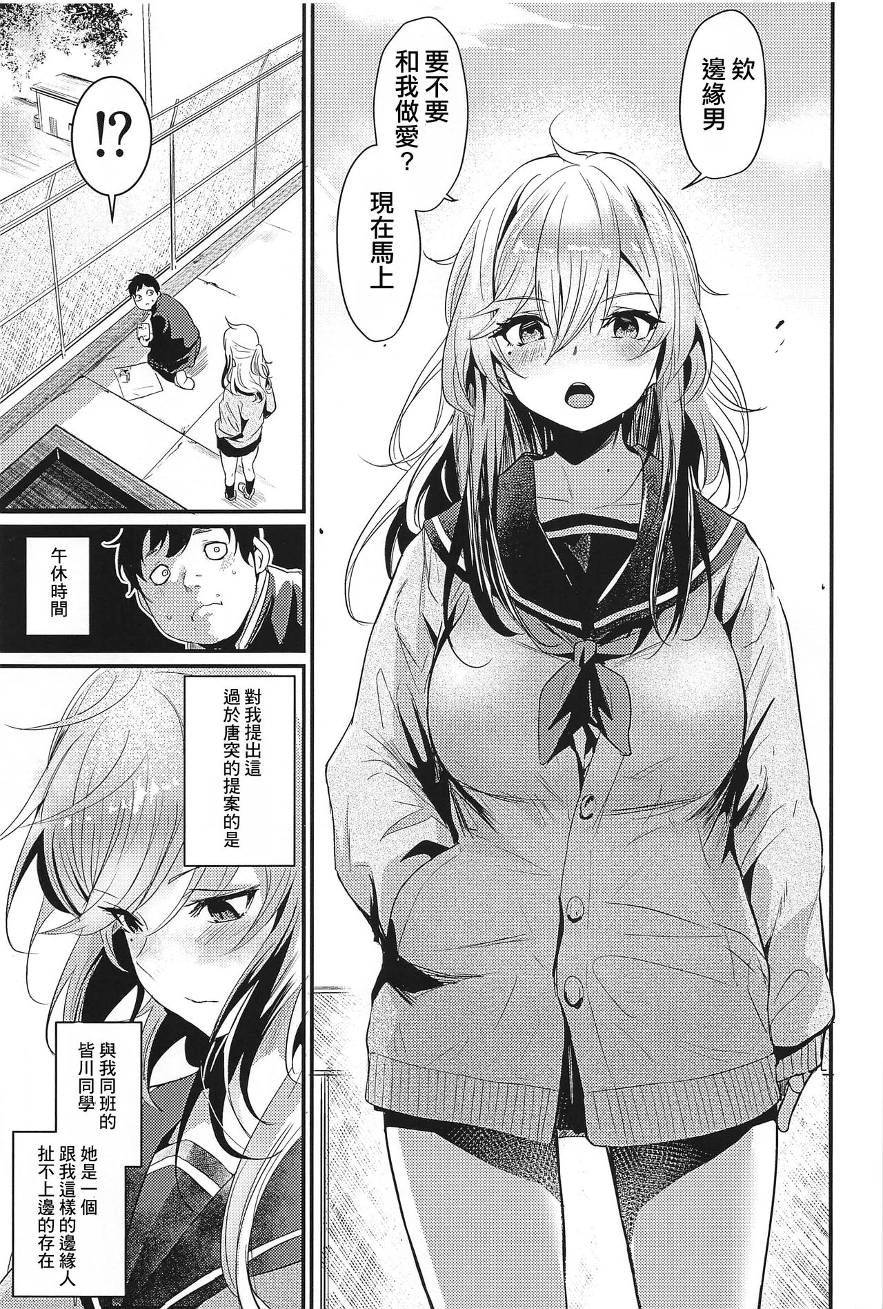 (コミティア126) [いっきづか (きづかかずき)] TAKE 1 [中国翻訳]