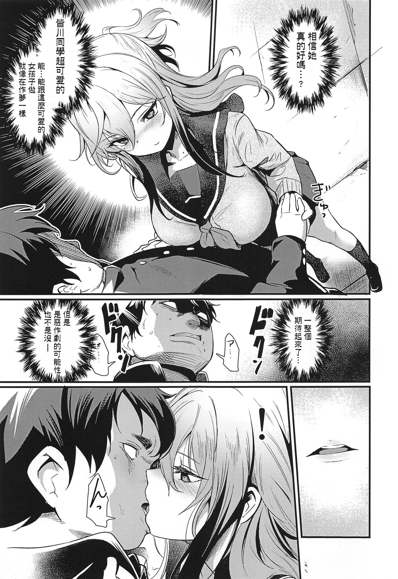 (コミティア126) [いっきづか (きづかかずき)] TAKE 1 [中国翻訳]