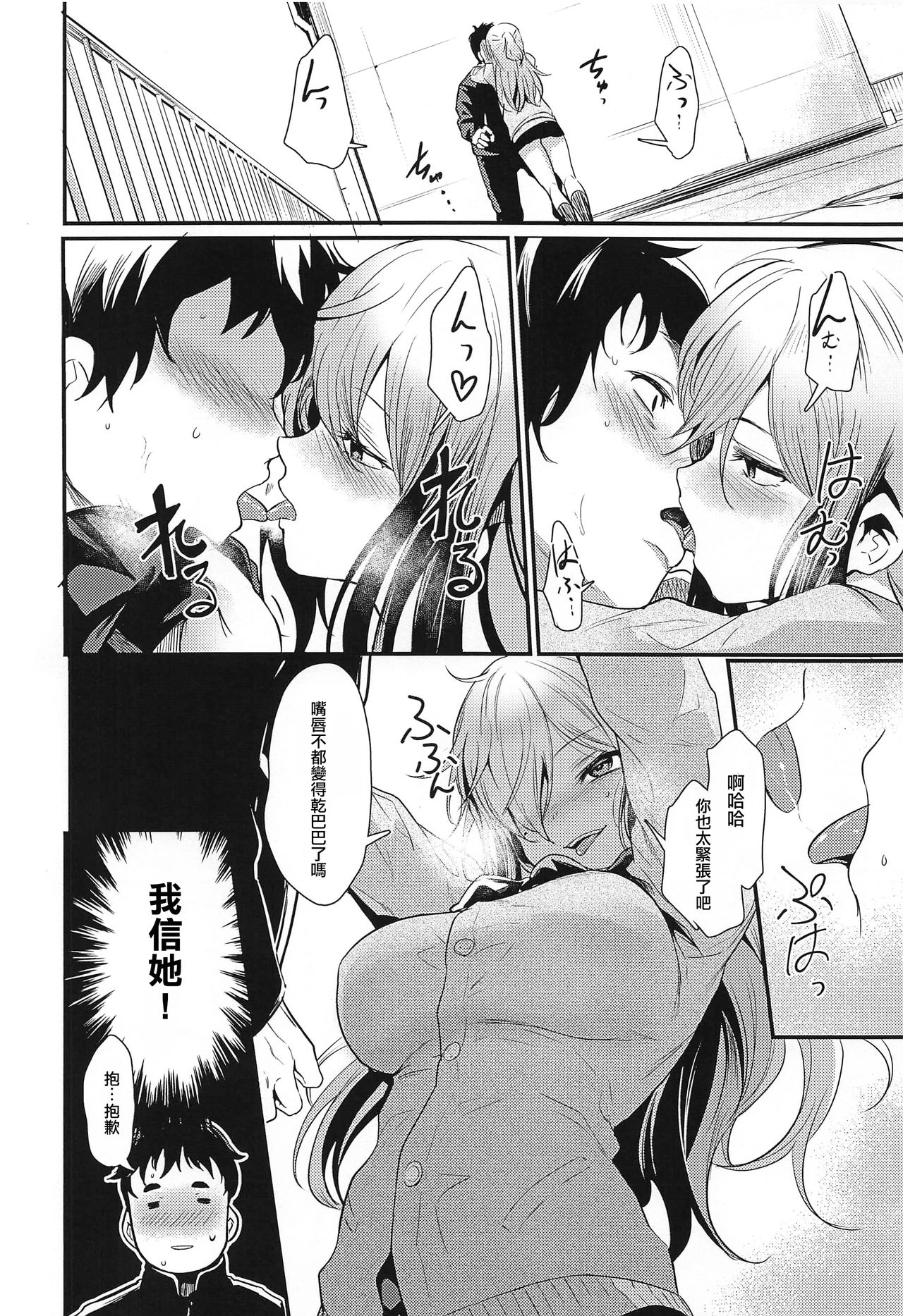 (コミティア126) [いっきづか (きづかかずき)] TAKE 1 [中国翻訳]
