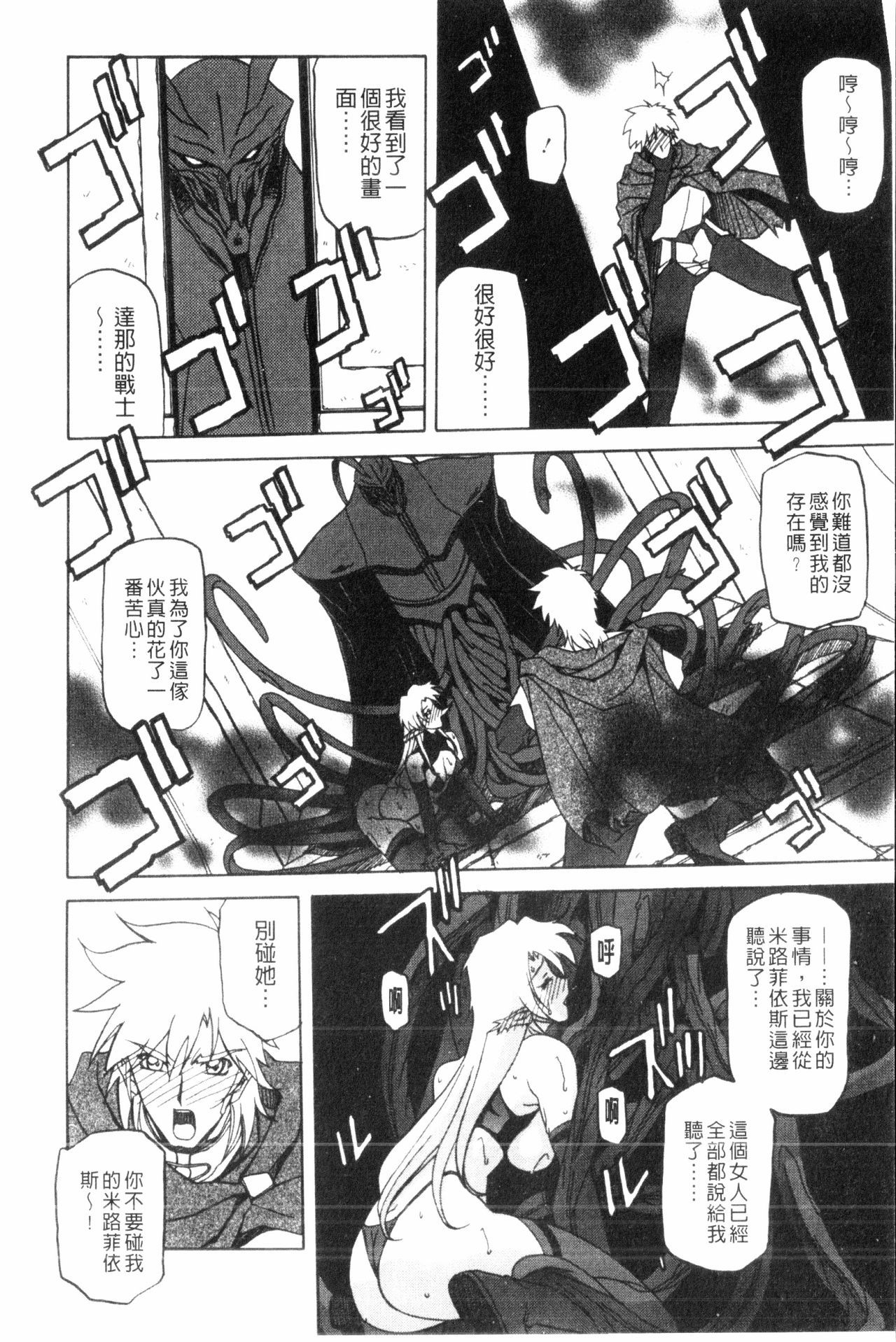 七彩のラムロス3 |七彩的LAMUROS3