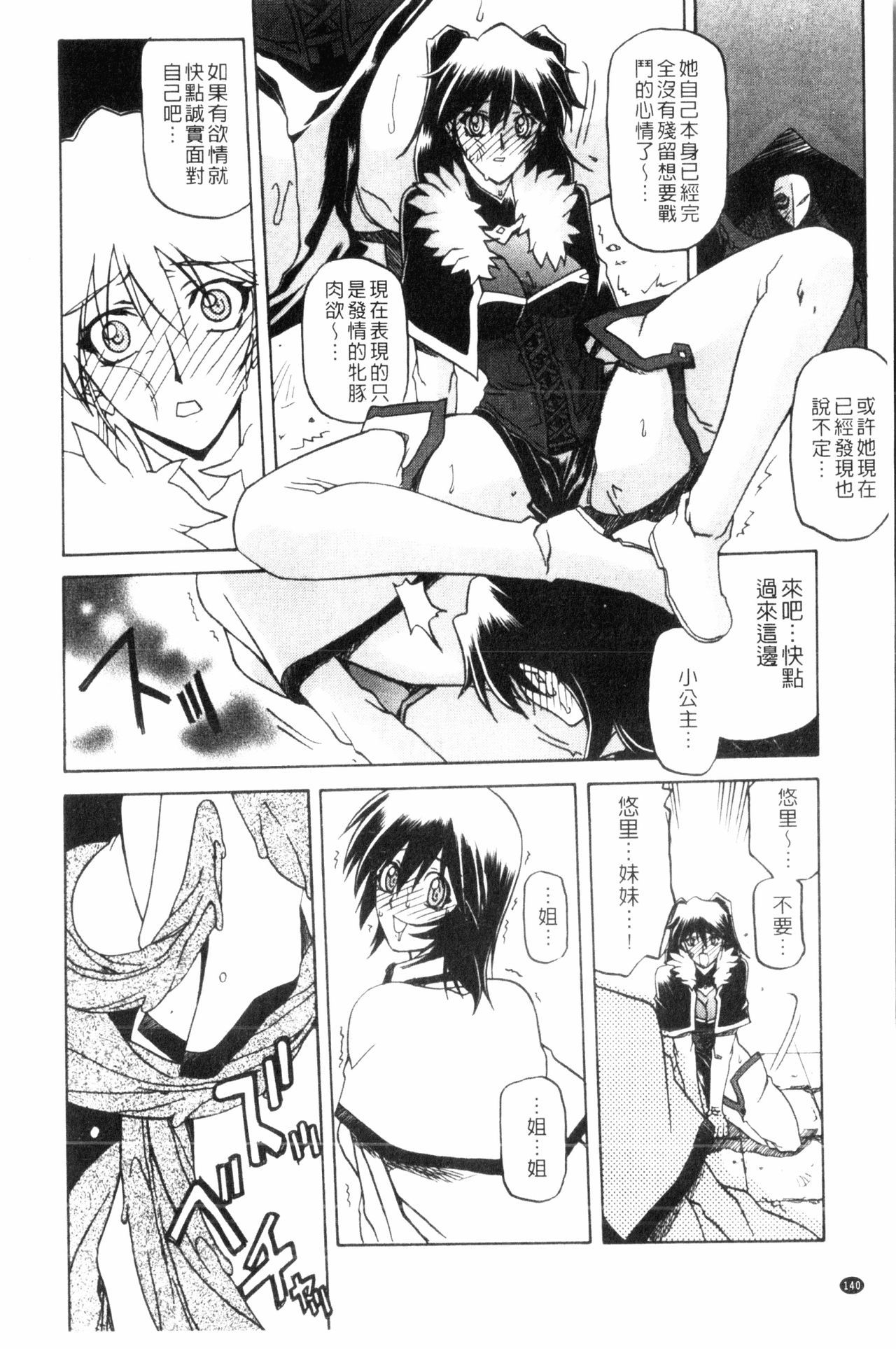 七彩のラムロス3 |七彩的LAMUROS3