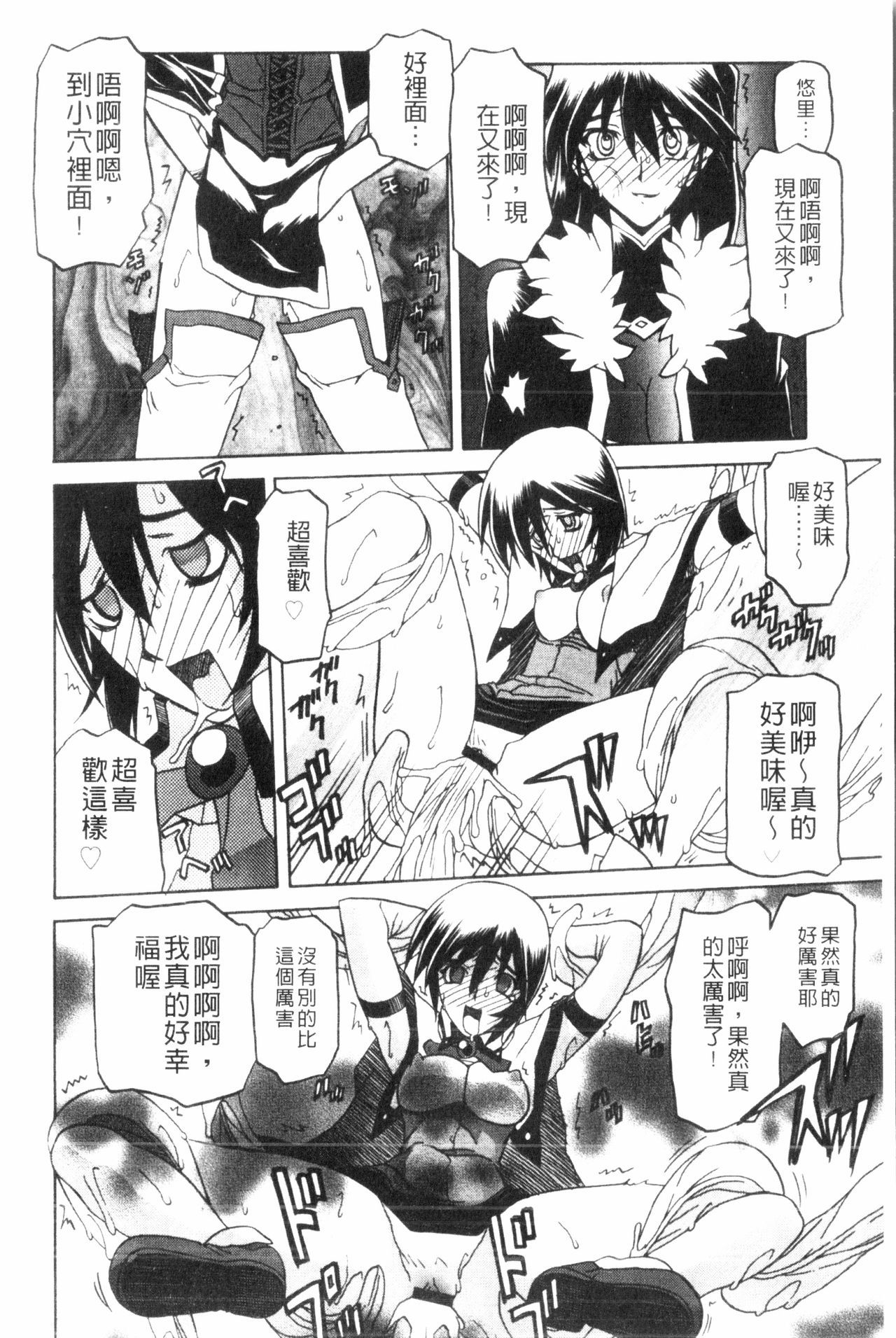 七彩のラムロス3 |七彩的LAMUROS3