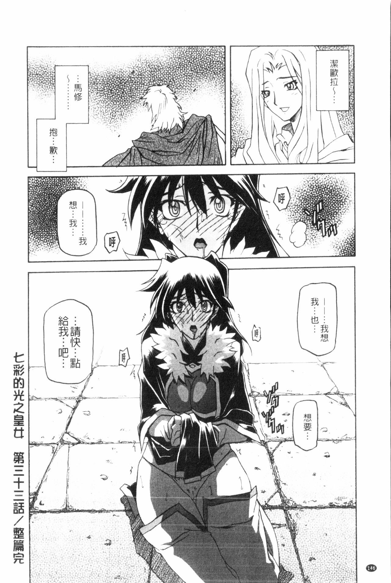 七彩のラムロス3 |七彩的LAMUROS3