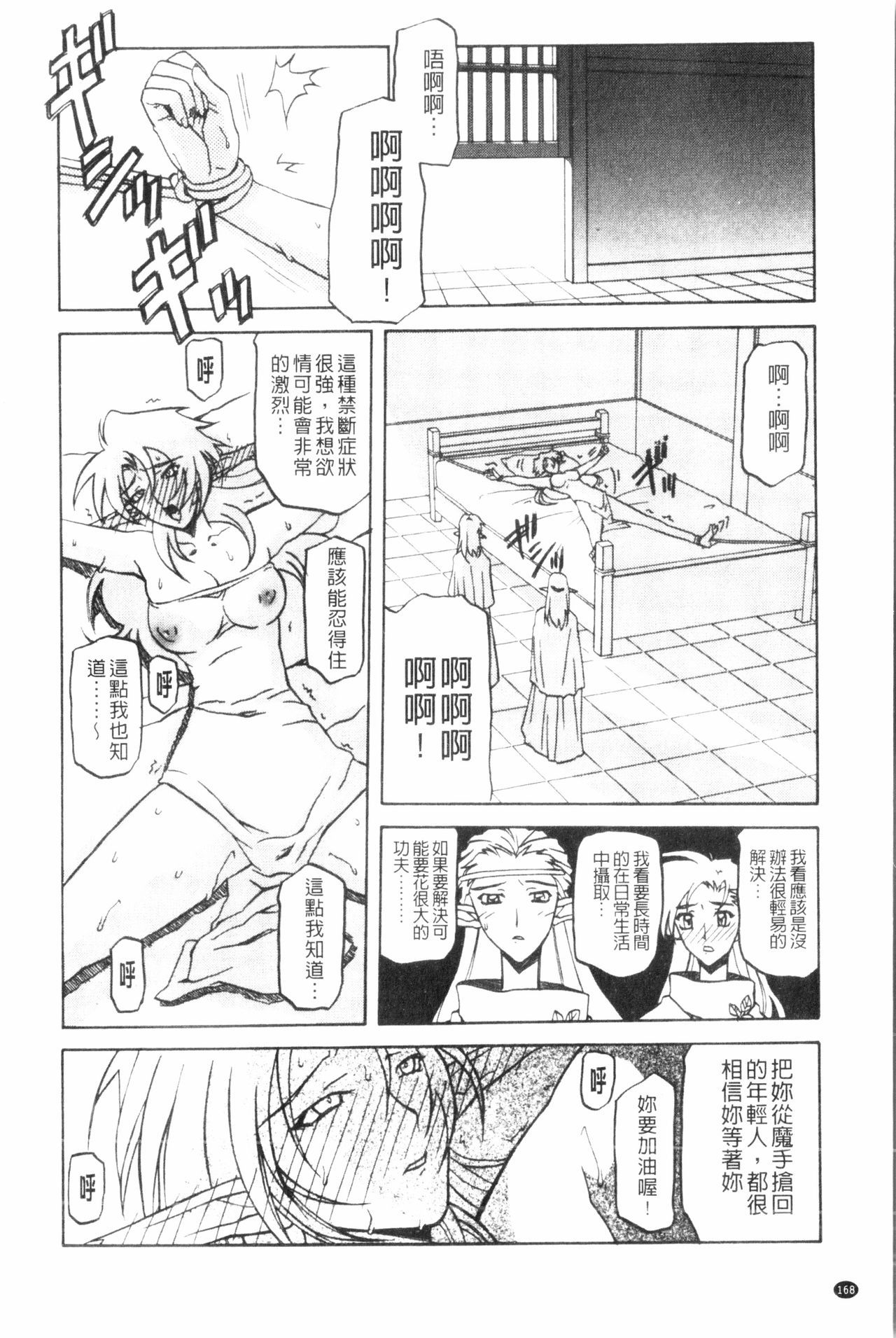 七彩のラムロス3 |七彩的LAMUROS3