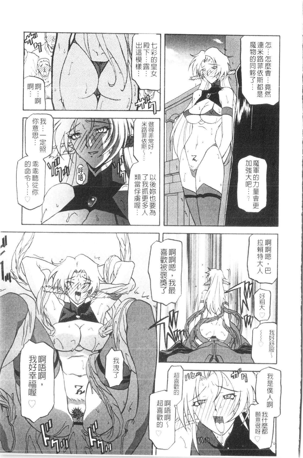 七彩のラムロス3 |七彩的LAMUROS3