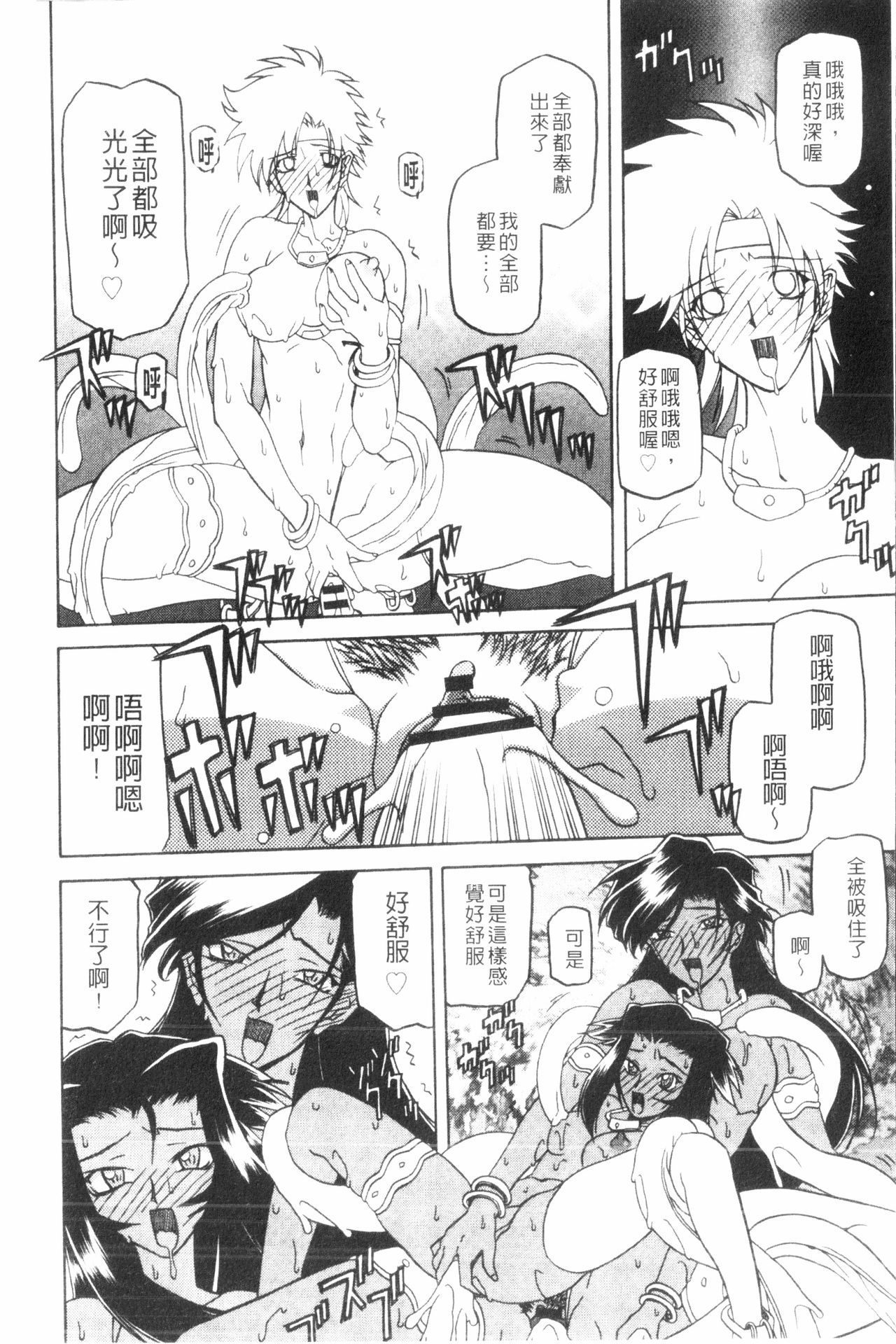 七彩のラムロス3 |七彩的LAMUROS3