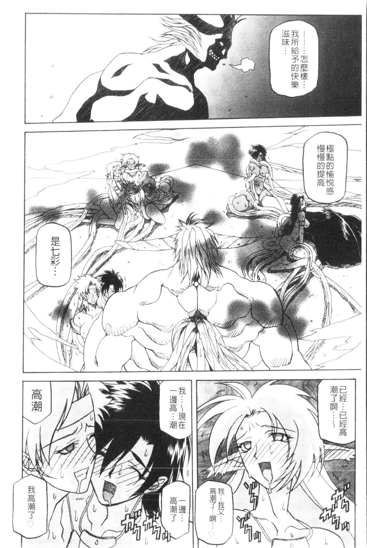 七彩のラムロス3 |七彩的LAMUROS3