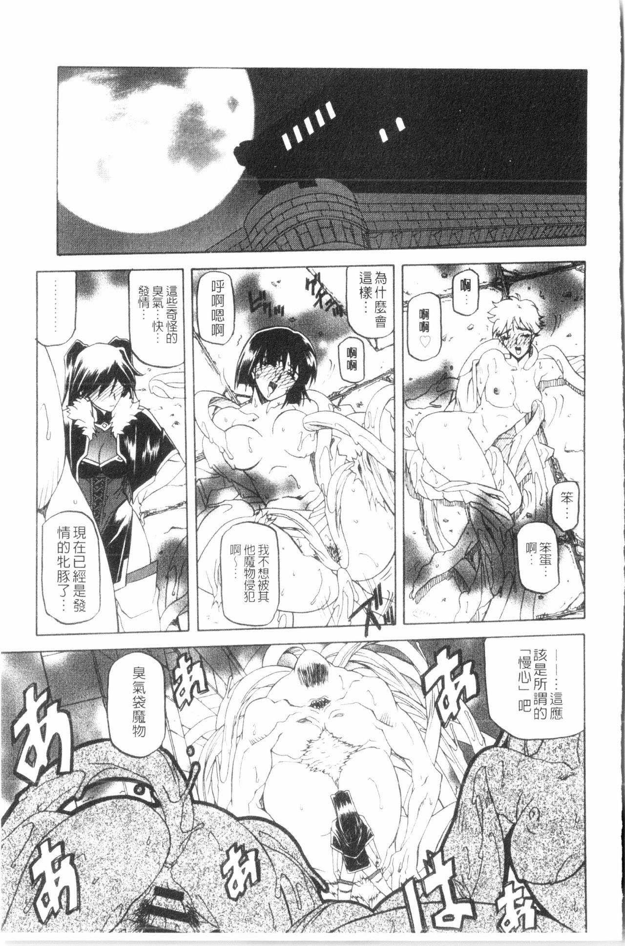 七彩のラムロス3 |七彩的LAMUROS3