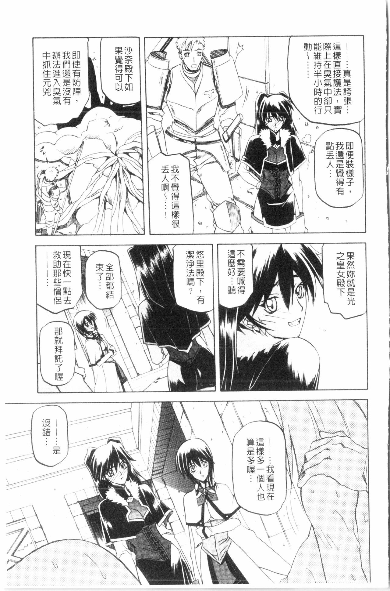 七彩のラムロス3 |七彩的LAMUROS3