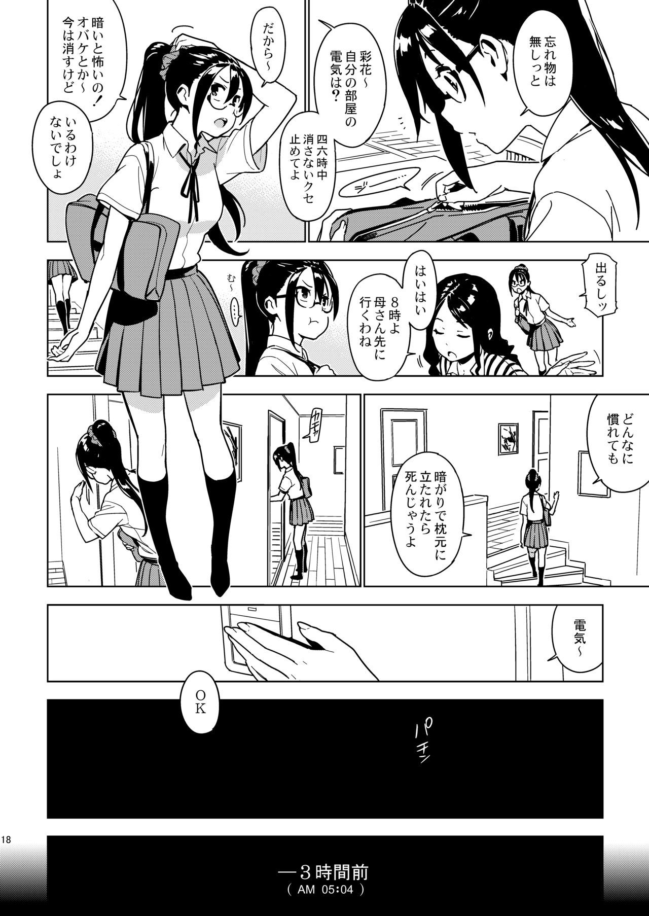 イモウトオモイ