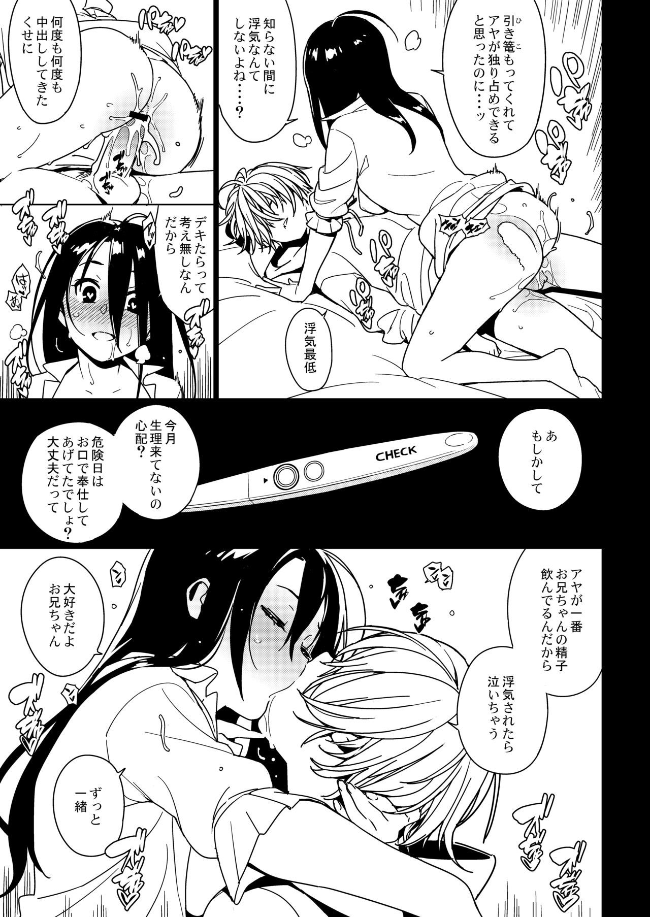 イモウトオモイ