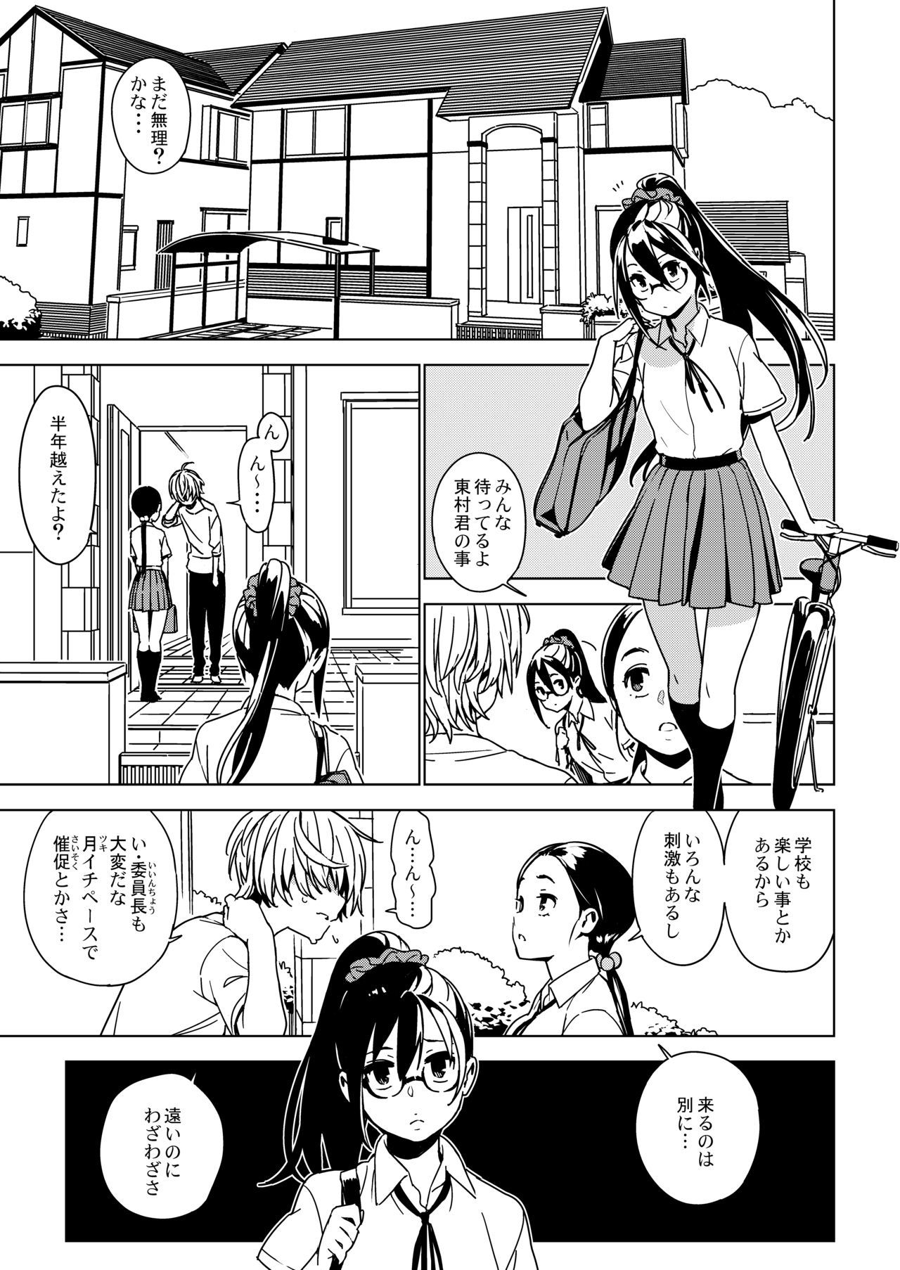 イモウトオモイ