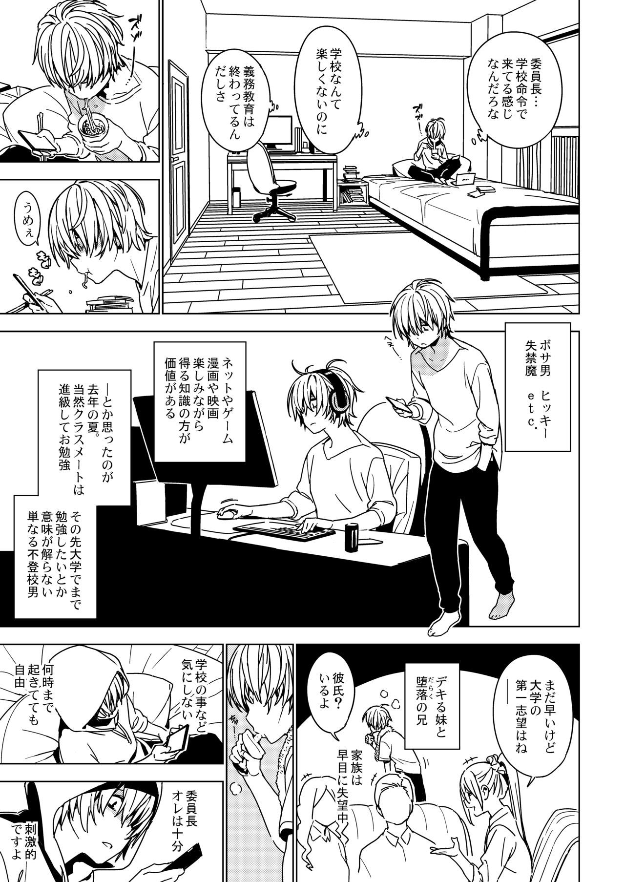 イモウトオモイ