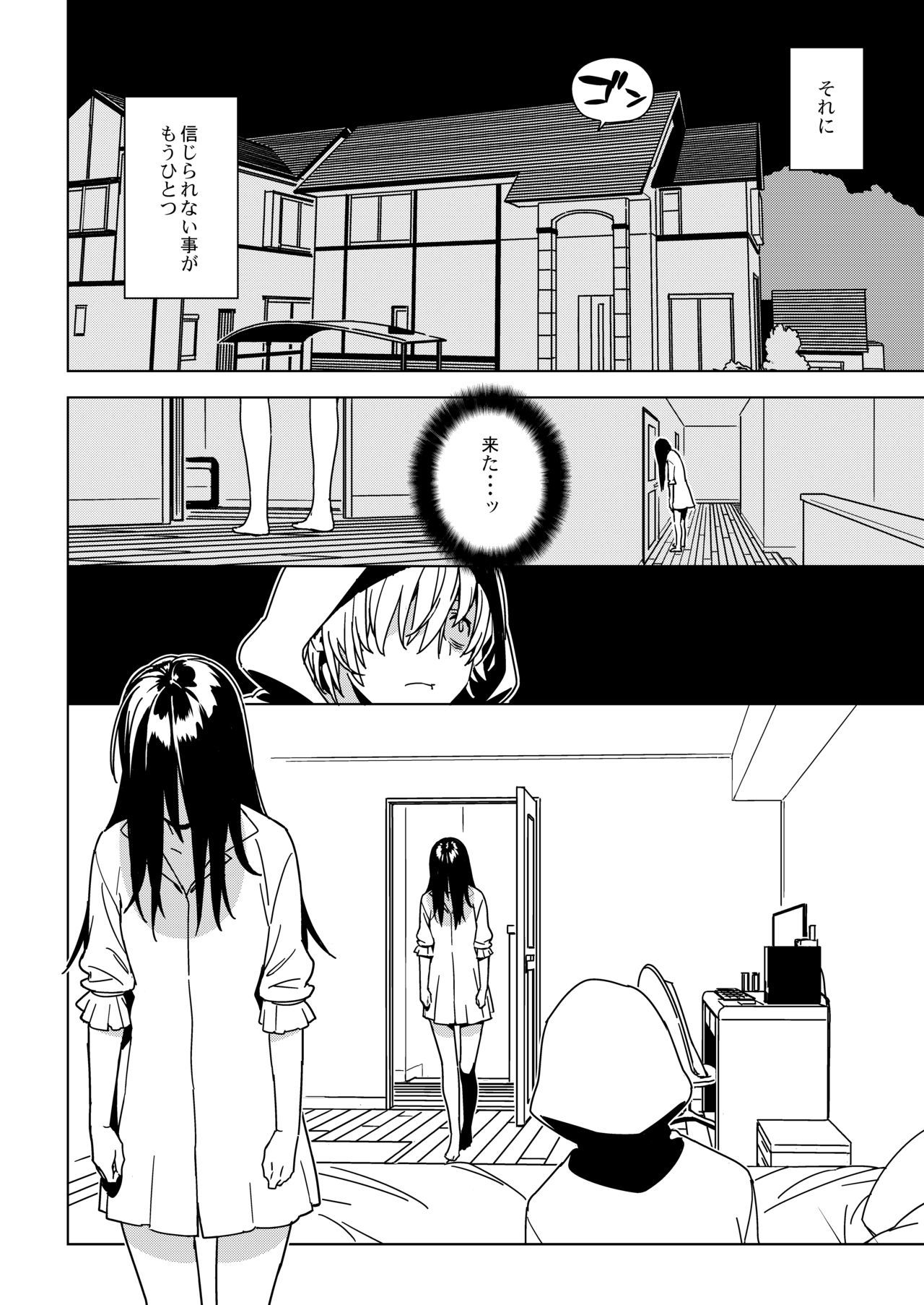 イモウトオモイ