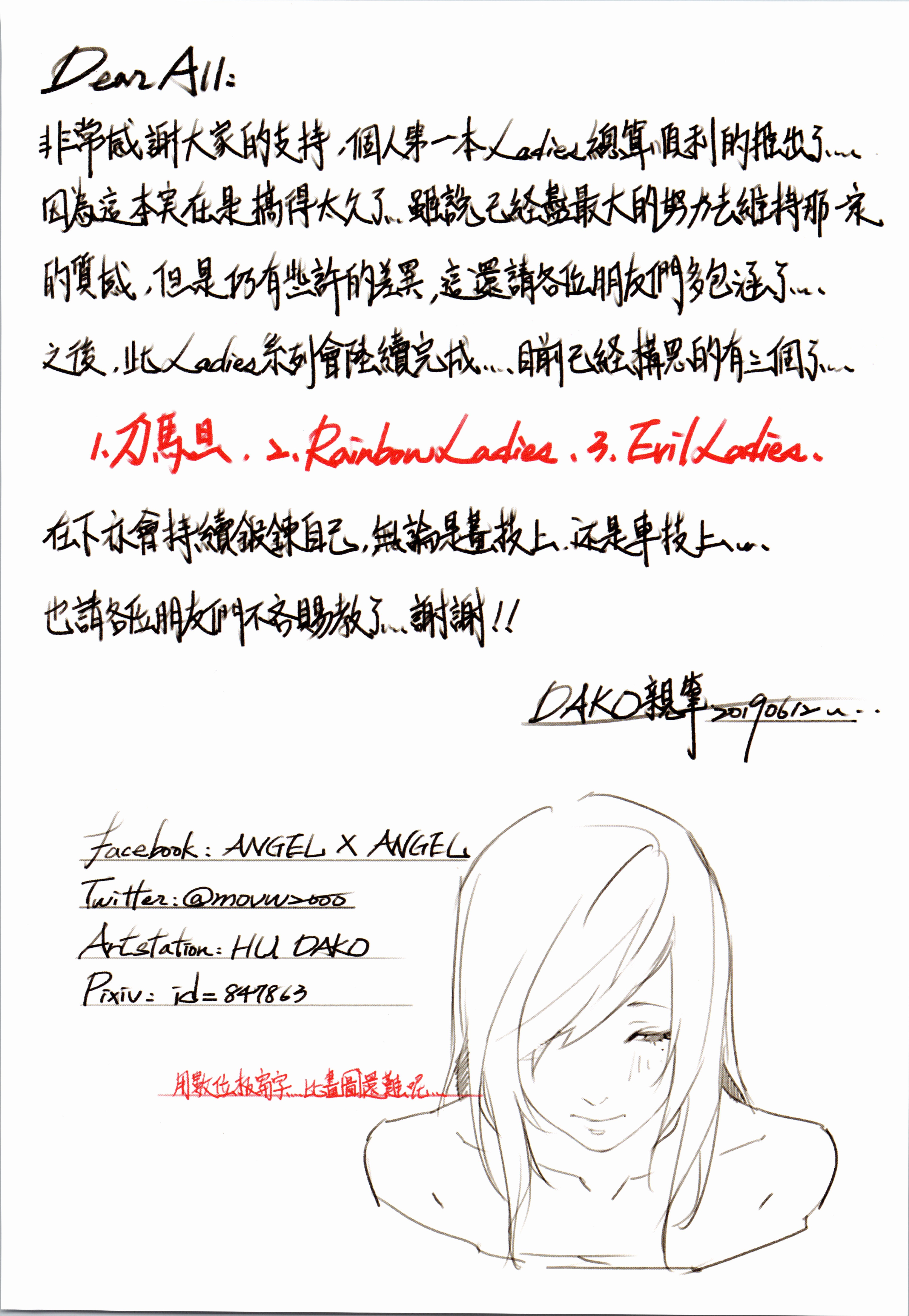 レディ〜スタジオで〜