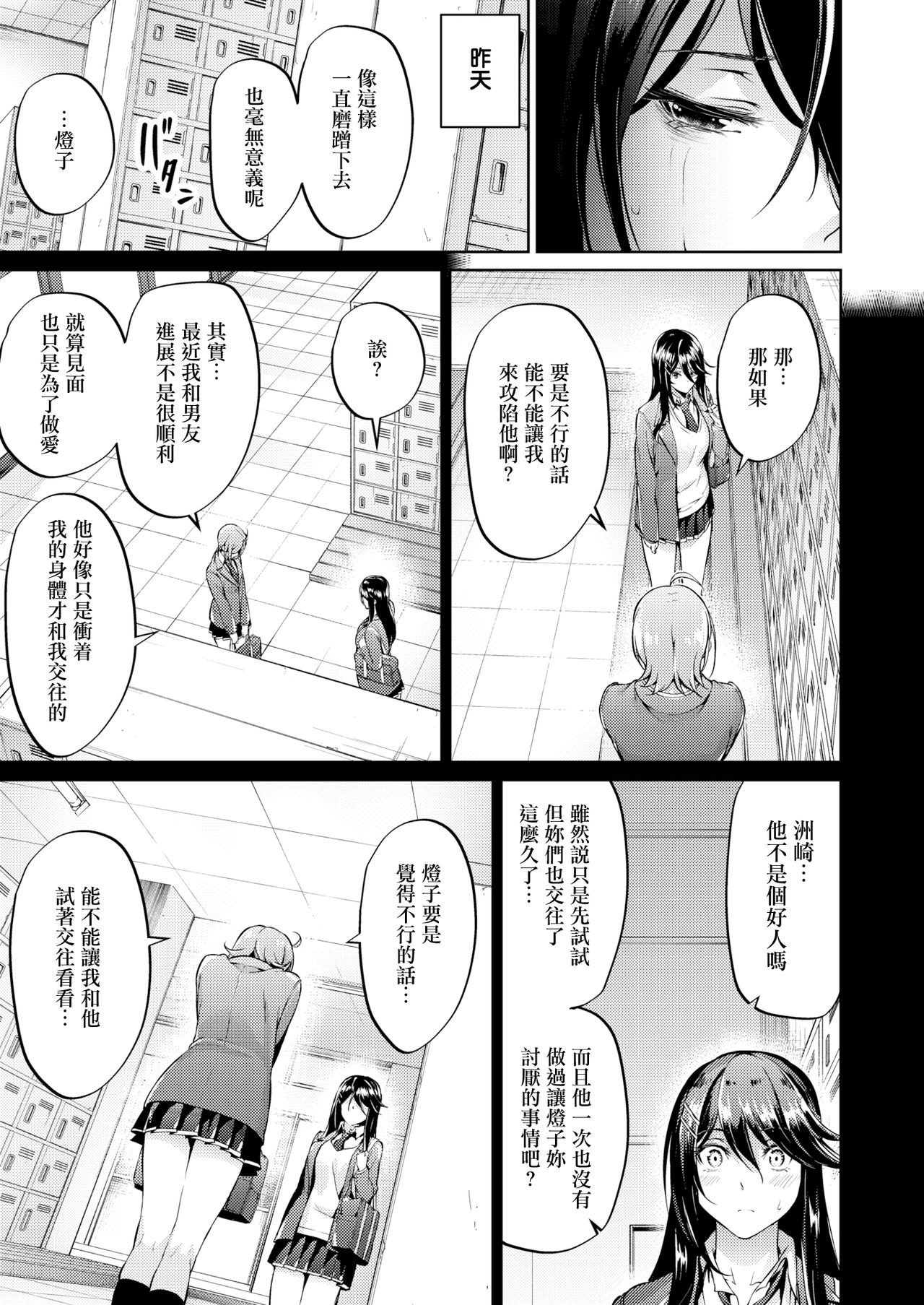 [みくに瑞貴] 恋ってよくわからない (COMIC 快楽天ビースト2019年12月号) [中国翻訳] [DL版]