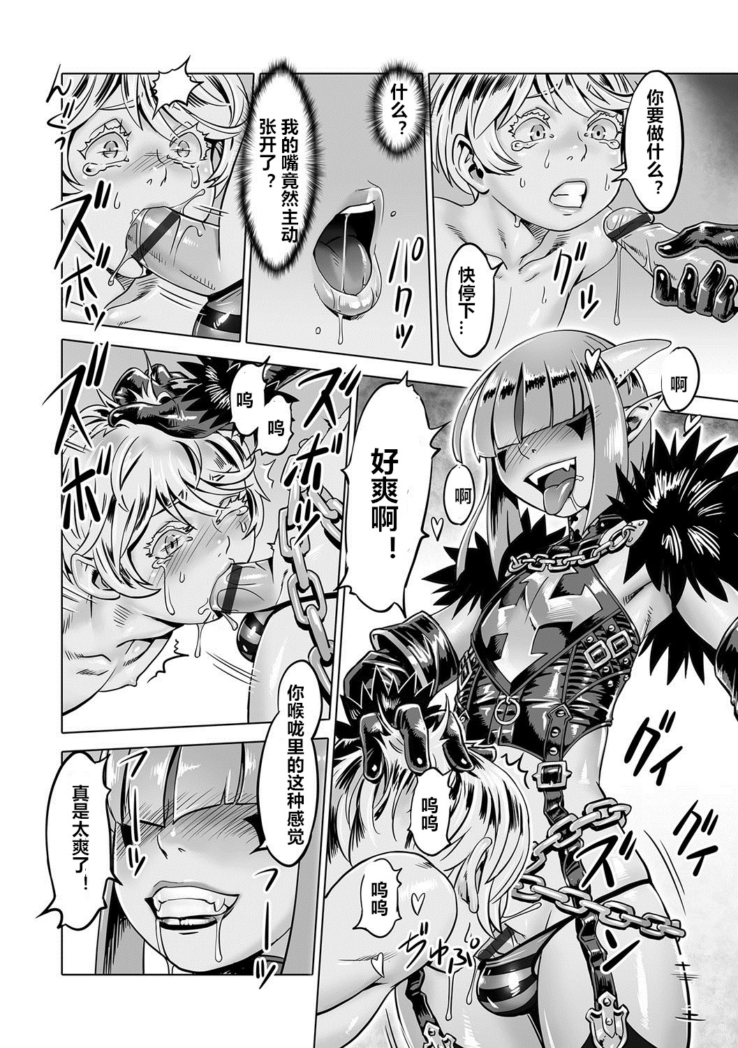 [ぽーじゅ] 「人を呪わば穴二つ」と言うけれど…その2 (オトコのコHEAVEN'S DOOR 7) [中国翻訳] [DL版]
