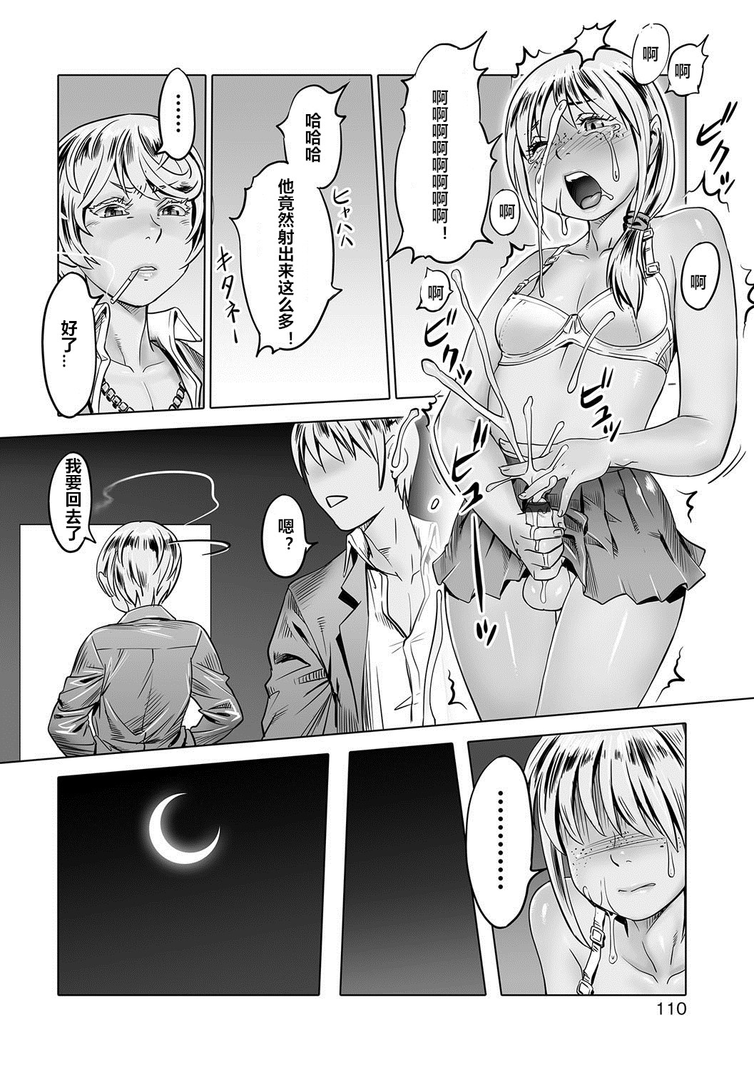 [ぽーじゅ] 「人を呪わば穴二つ」と言うけれど…その2 (オトコのコHEAVEN'S DOOR 7) [中国翻訳] [DL版]