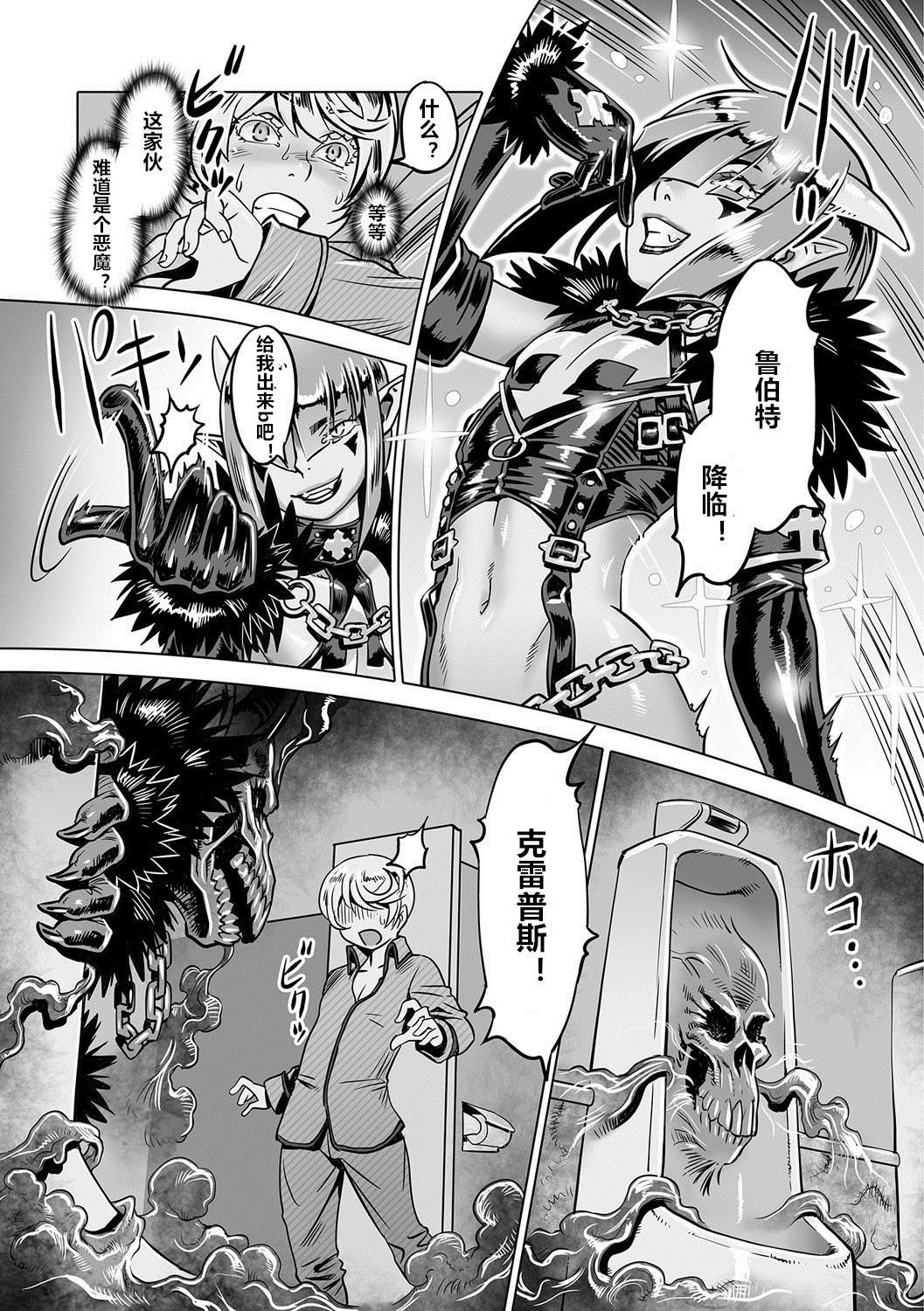 [ぽーじゅ] 「人を呪わば穴二つ」と言うけれど…その2 (オトコのコHEAVEN'S DOOR 7) [中国翻訳] [DL版]