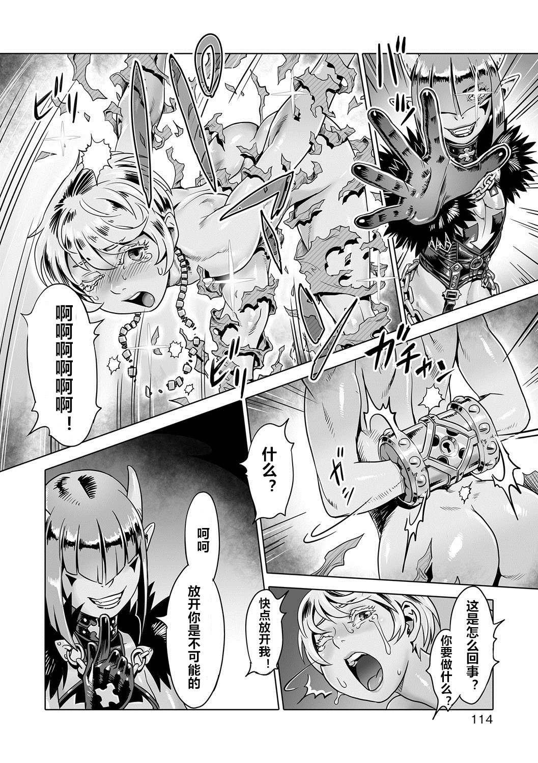 [ぽーじゅ] 「人を呪わば穴二つ」と言うけれど…その2 (オトコのコHEAVEN'S DOOR 7) [中国翻訳] [DL版]
