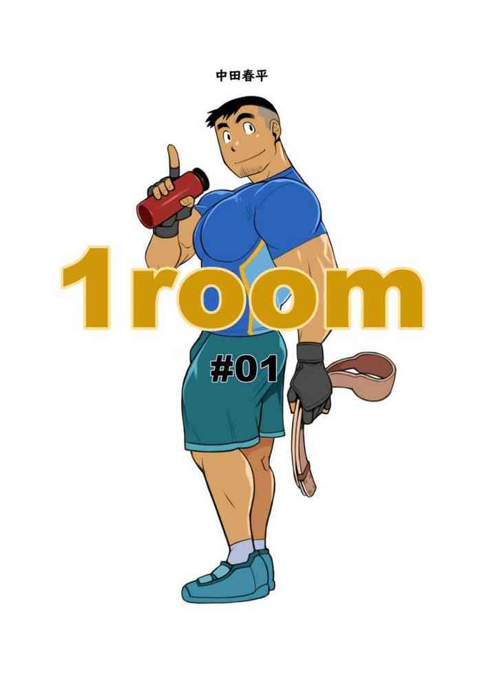 [我武者ら! (中田春平)] 1room #1 - #2 [DL版]