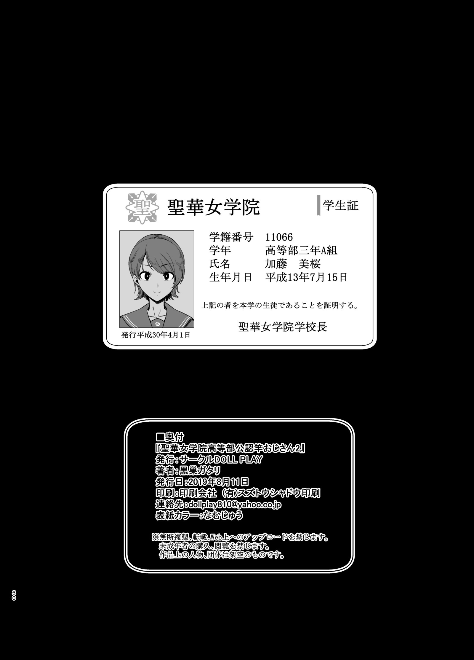 清華女学院こうぶぶこうにんさお王子さん2