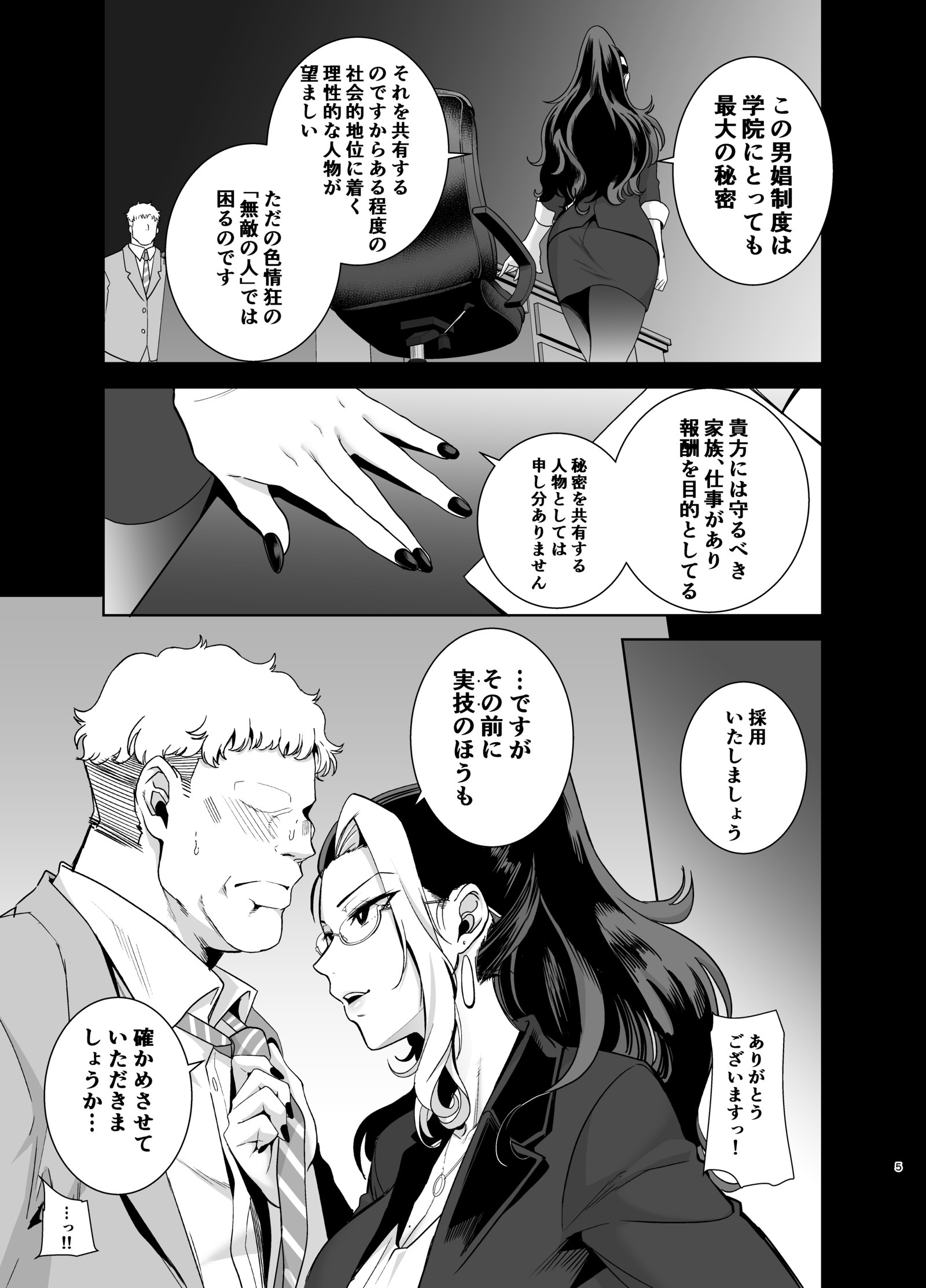 清華女学院こうぶぶこうにんさお王子さん2