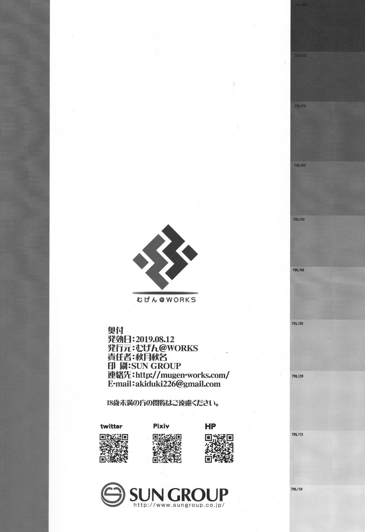 (C96) [むげん@WORKS (秋月秋名)] 日焼けがちょーっち恥ずかしいって (艦隊これくしょん -艦これ-)