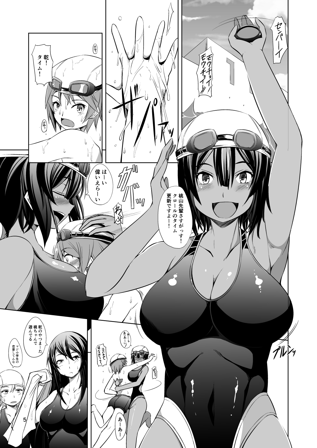 DekkaiKouhaiからChicchaiSenpaiへ