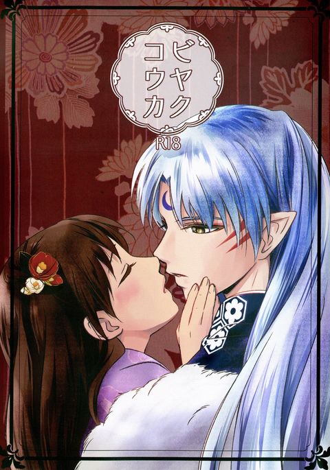 美薬こうか 美薬こうか