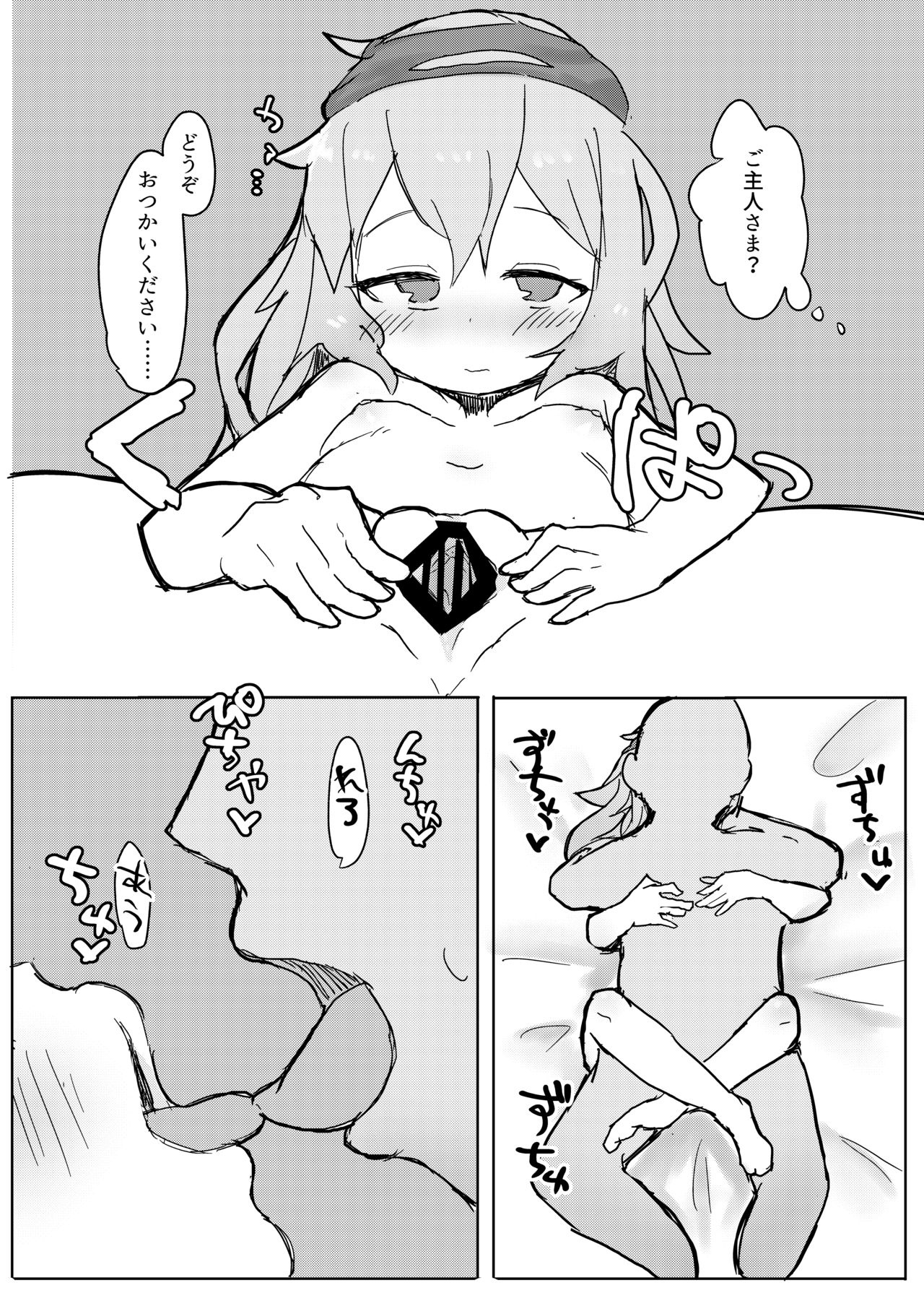 [ロリっ子大好きクラブ] G11に安眠なし。 (少女前線) [DL版]