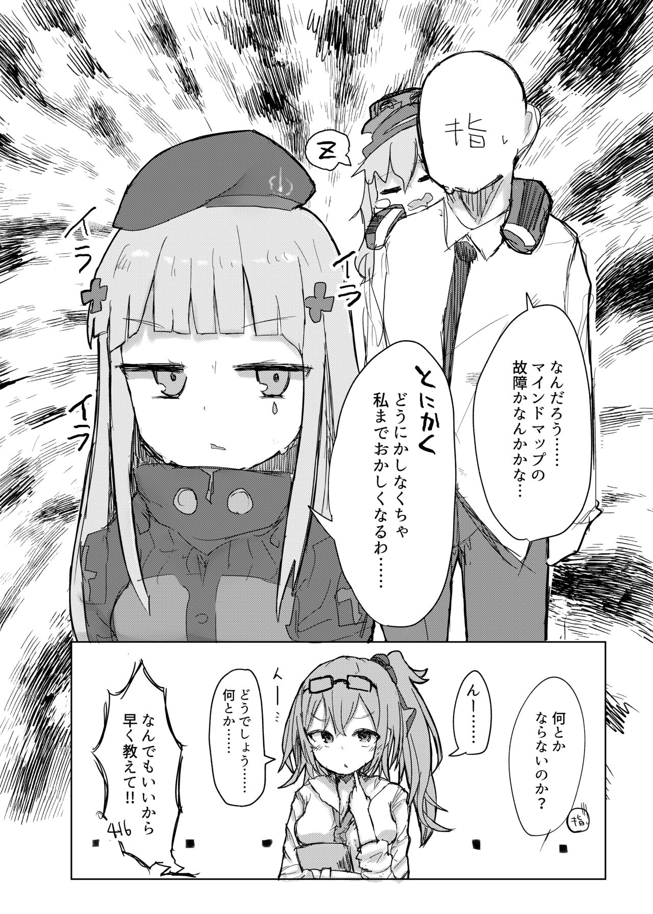 [ロリっ子大好きクラブ] G11に安眠なし。 (少女前線) [DL版]
