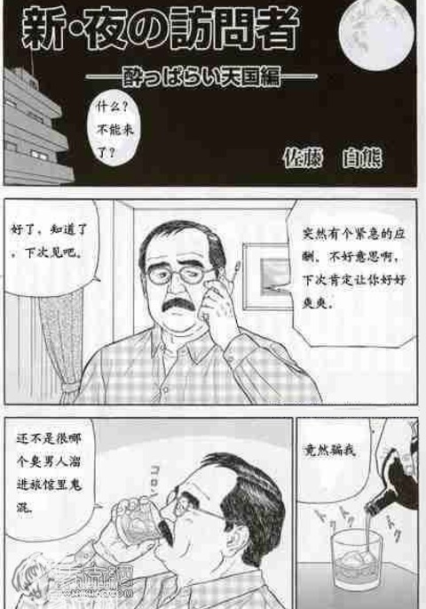 新・夜の法門社-鍔鍔雷天国編 新・夜の法門社-鍔鍔雷天国編