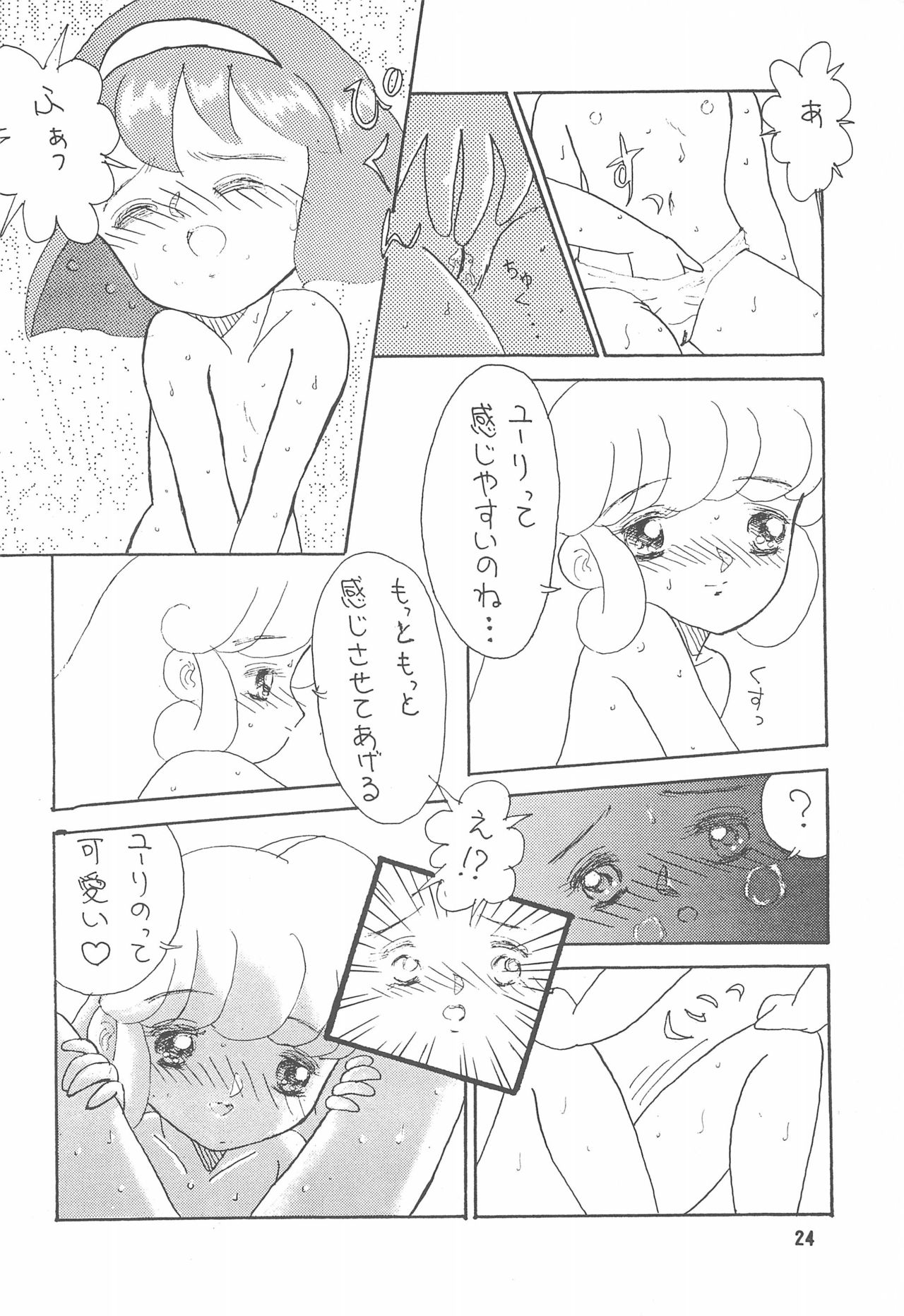 (C43) [ぺるぱん (よろず)] STAMEN (花の魔法使いマリーベル)