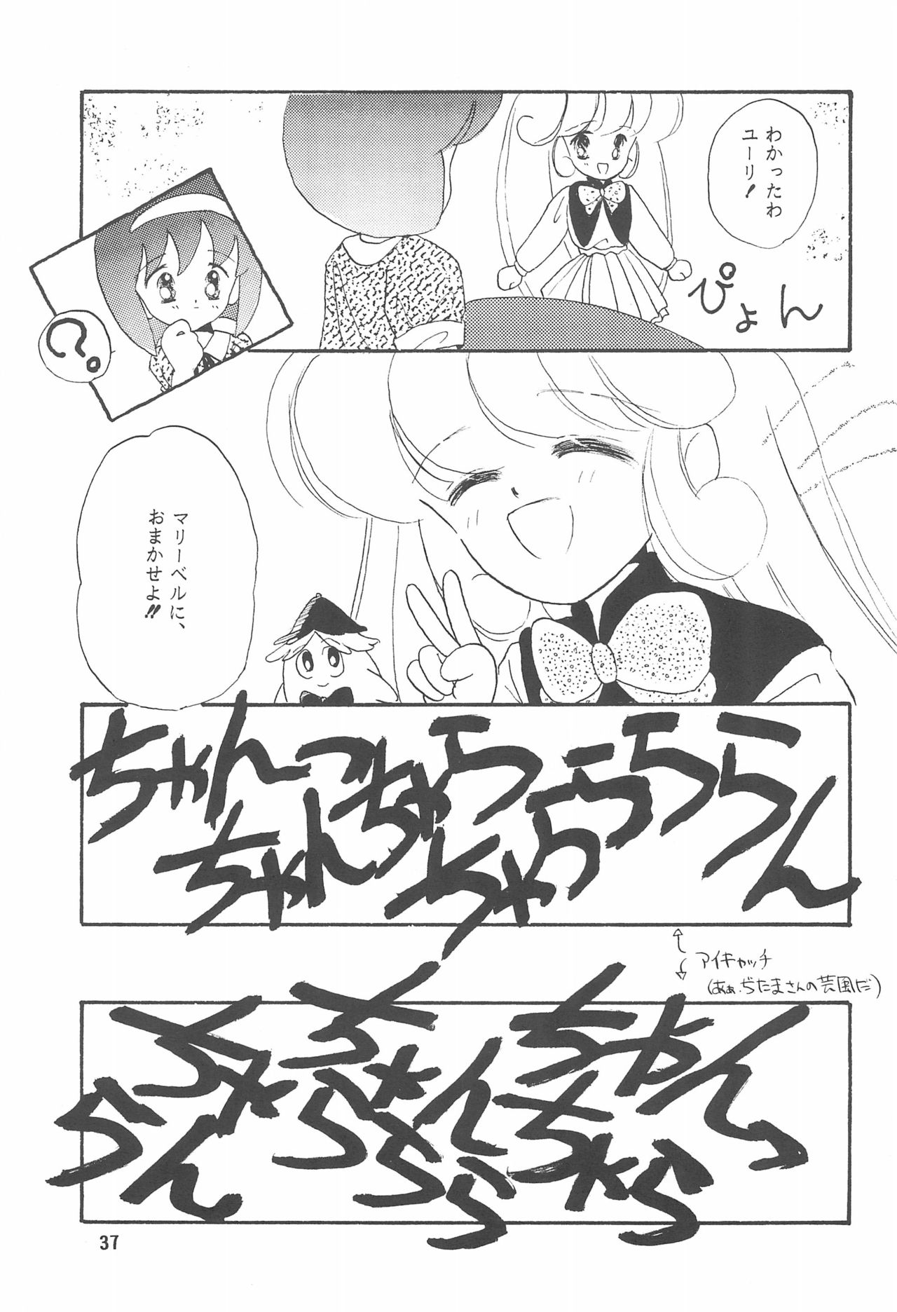 (C43) [ぺるぱん (よろず)] STAMEN (花の魔法使いマリーベル)