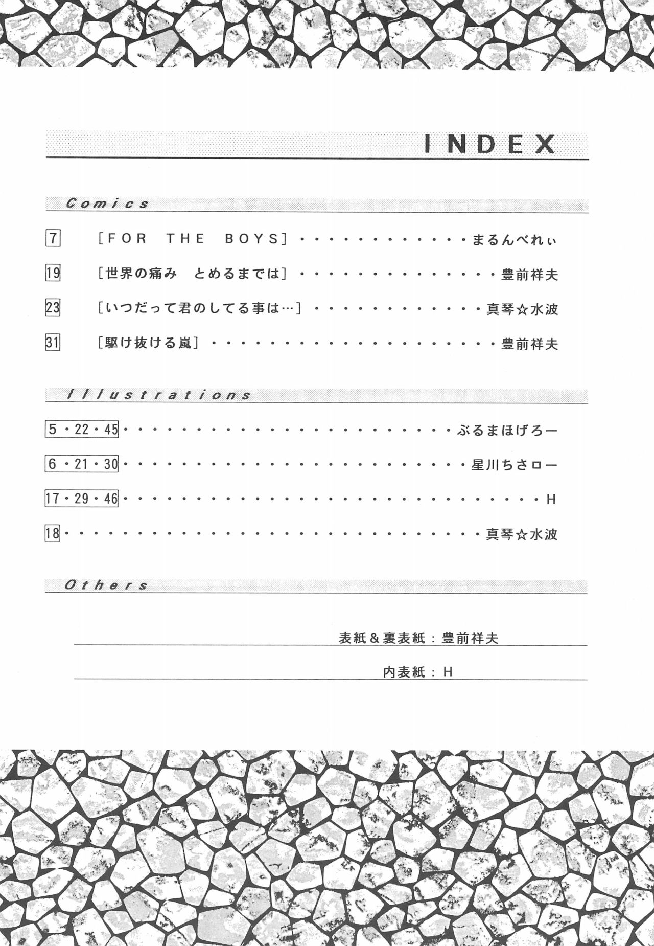 (C43) [ぺるぱん (よろず)] STAMEN (花の魔法使いマリーベル)