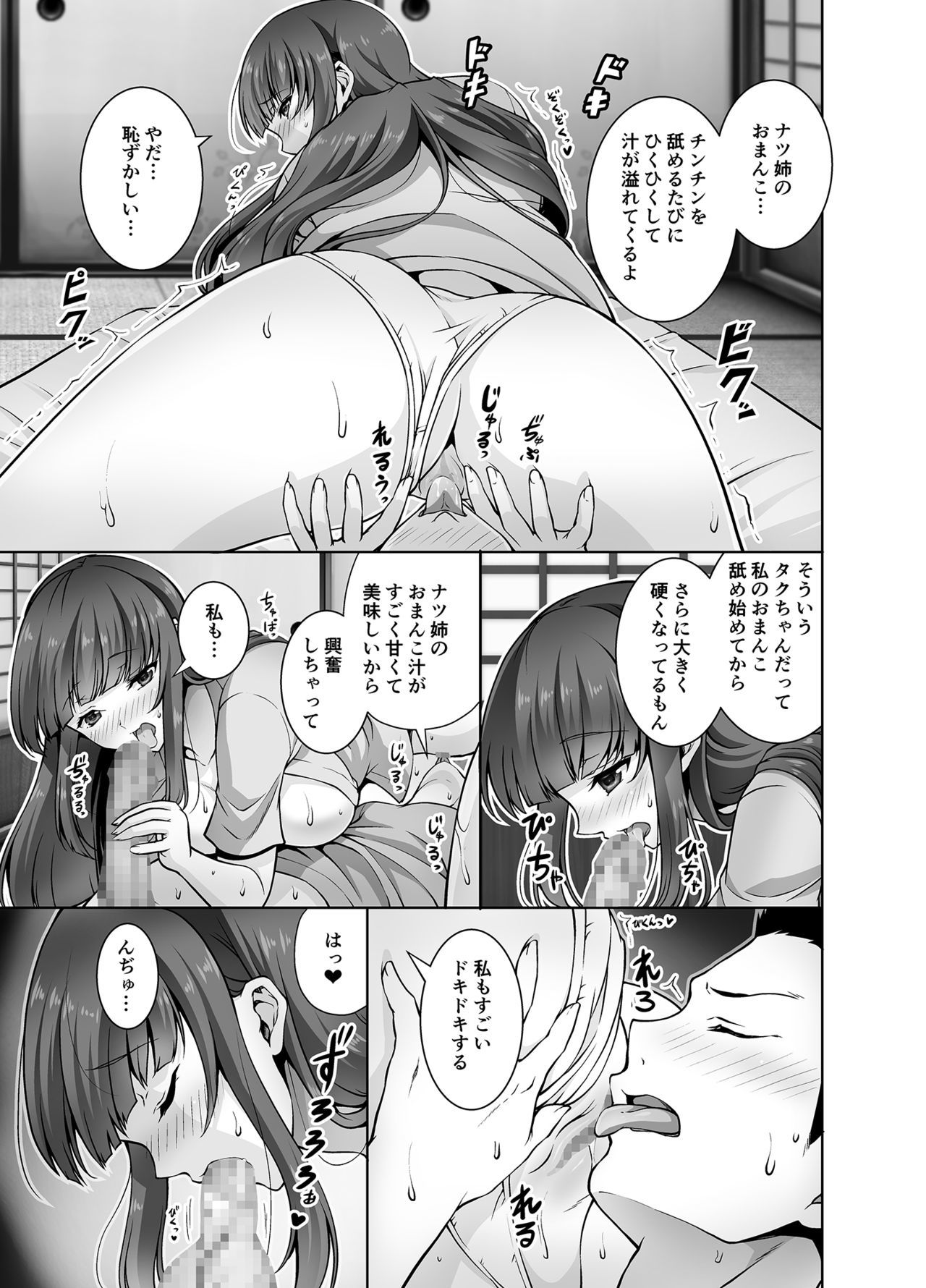 いなかにかえるとへことしてクレルおねえちゃんはすきですか？