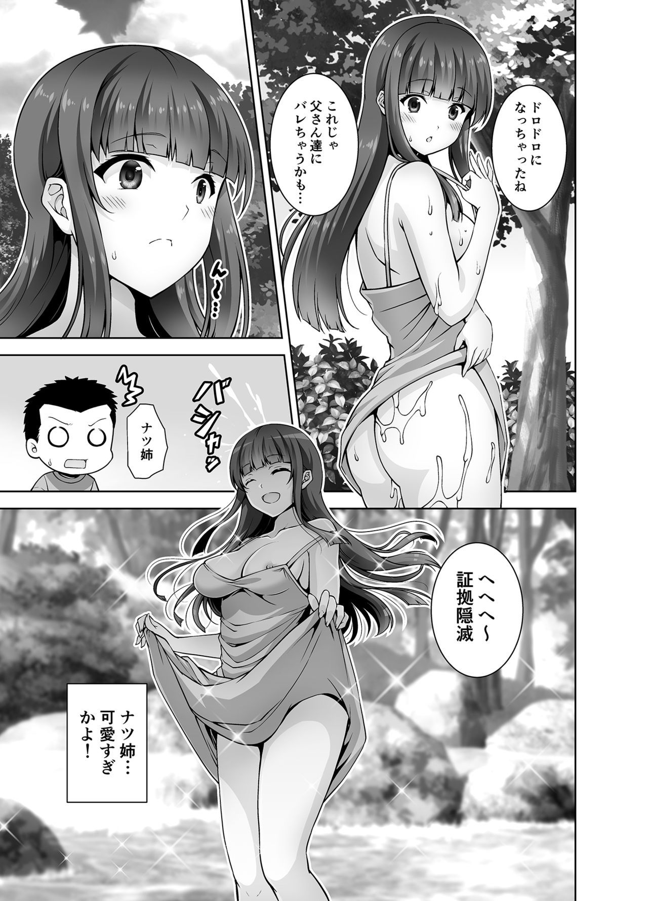 いなかにかえるとへことしてクレルおねえちゃんはすきですか？