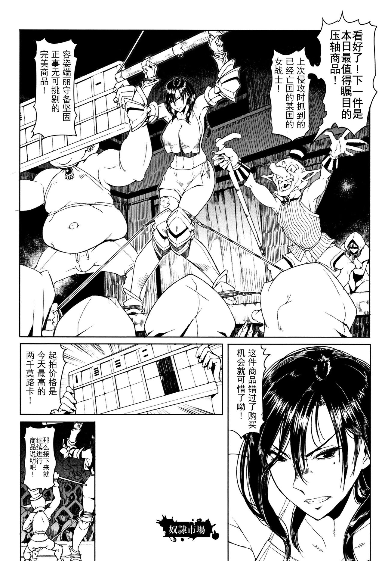 [朝木貴行] 鋼の衣の乙女達 + 4Pリーフレット [中国翻訳]