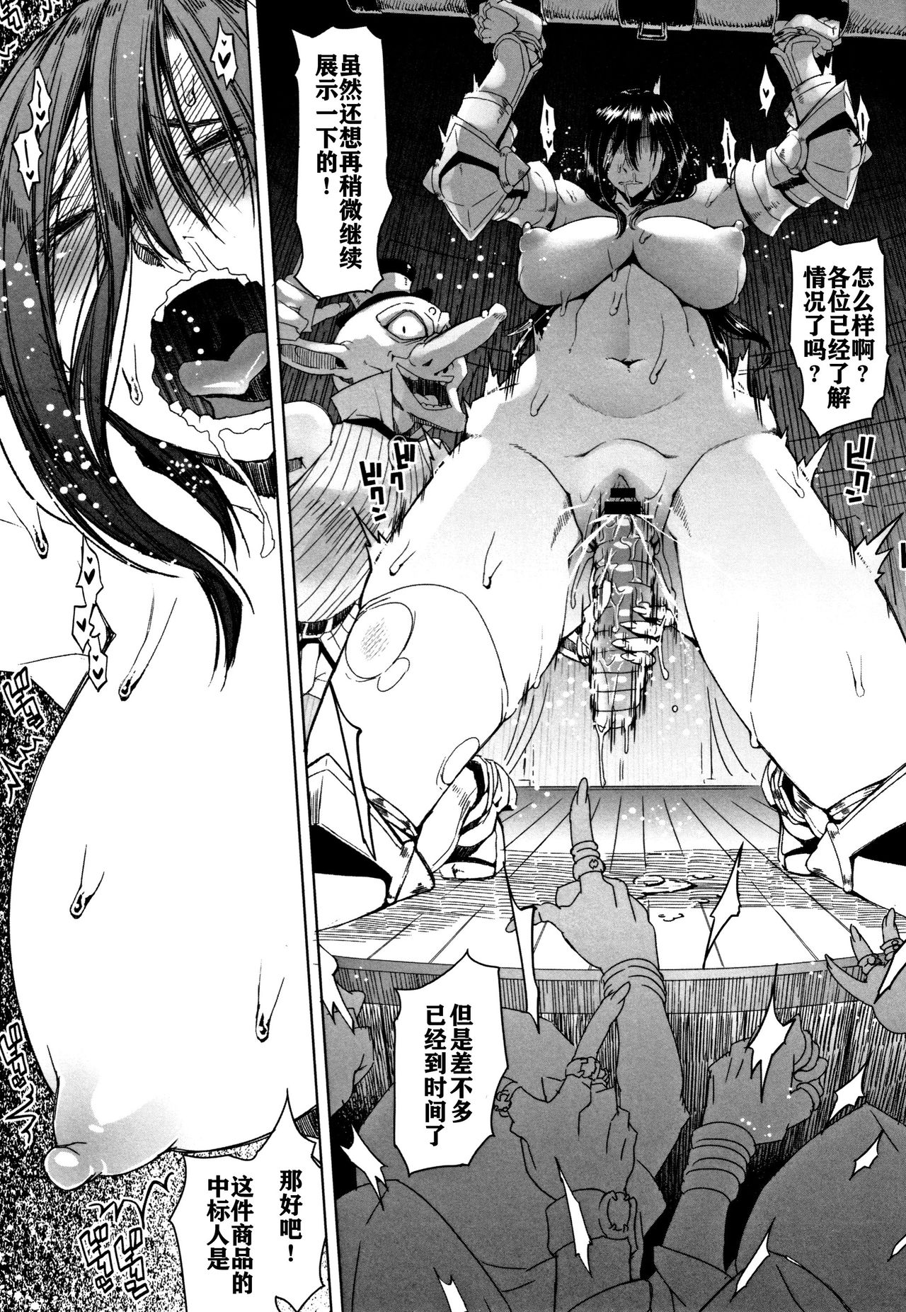 [朝木貴行] 鋼の衣の乙女達 + 4Pリーフレット [中国翻訳]