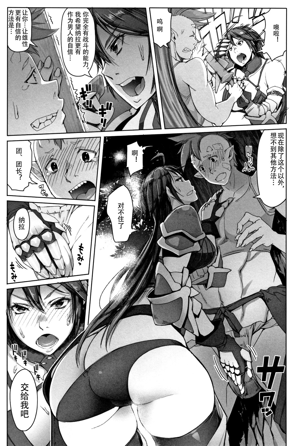 [朝木貴行] 鋼の衣の乙女達 + 4Pリーフレット [中国翻訳]