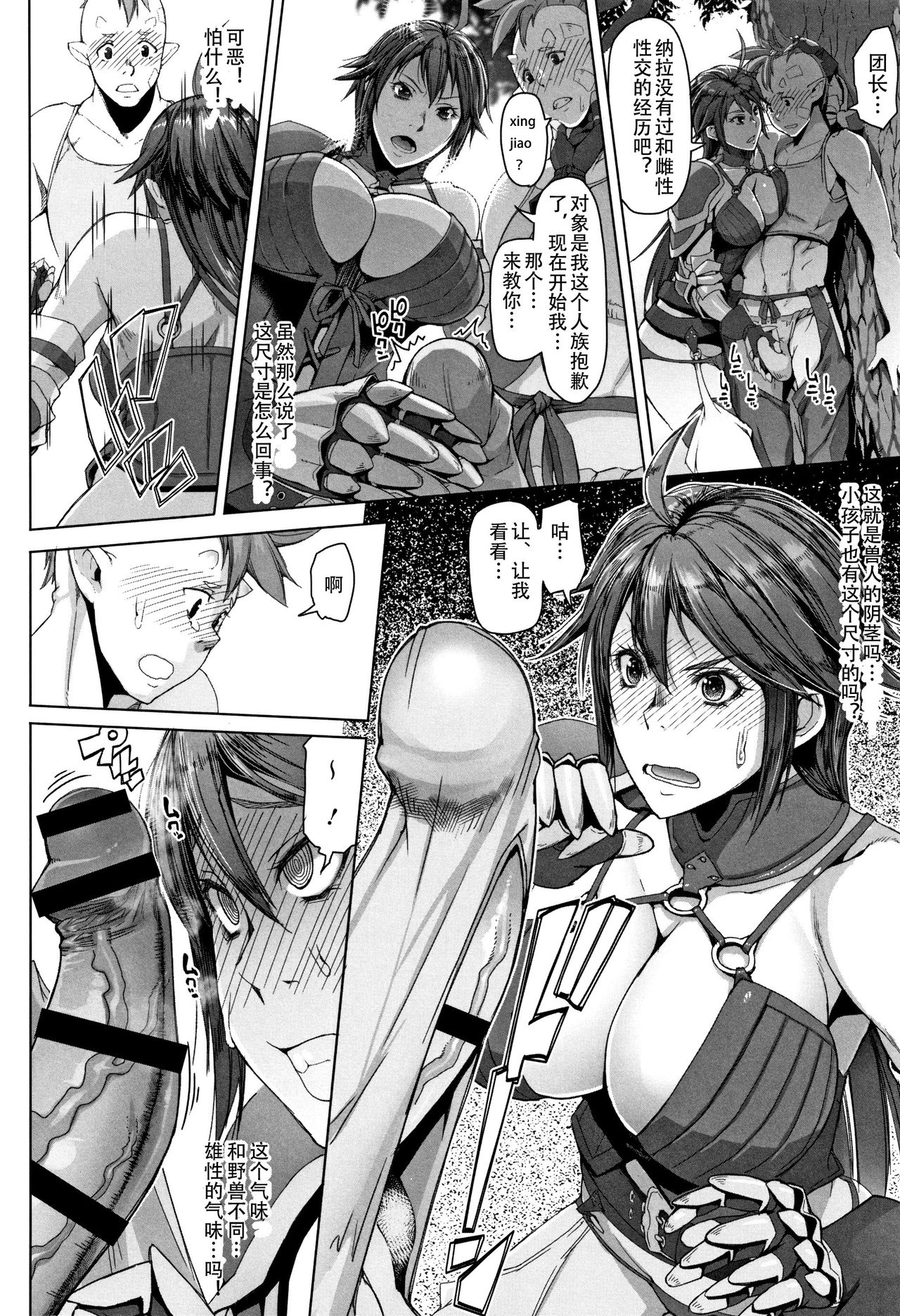 [朝木貴行] 鋼の衣の乙女達 + 4Pリーフレット [中国翻訳]