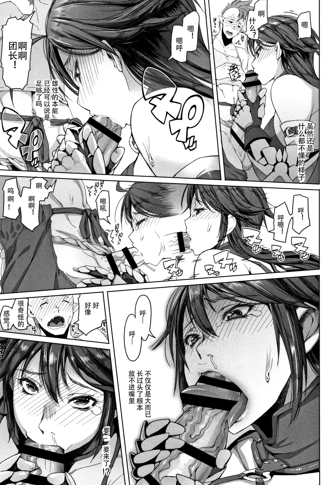 [朝木貴行] 鋼の衣の乙女達 + 4Pリーフレット [中国翻訳]