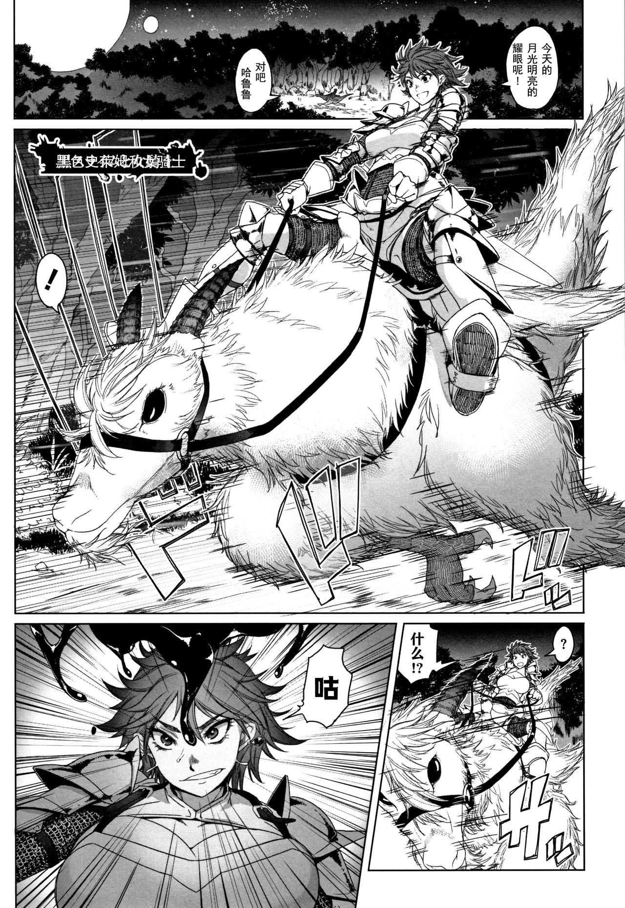 [朝木貴行] 鋼の衣の乙女達 + 4Pリーフレット [中国翻訳]