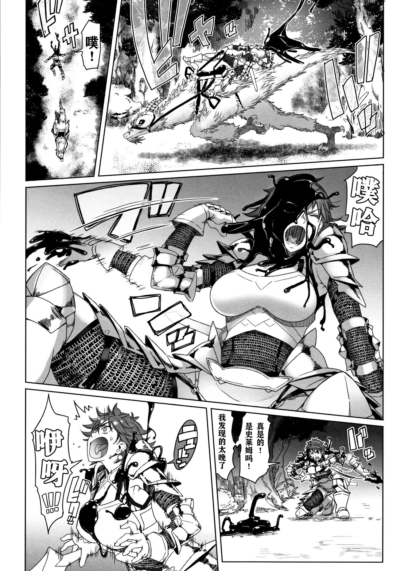 [朝木貴行] 鋼の衣の乙女達 + 4Pリーフレット [中国翻訳]